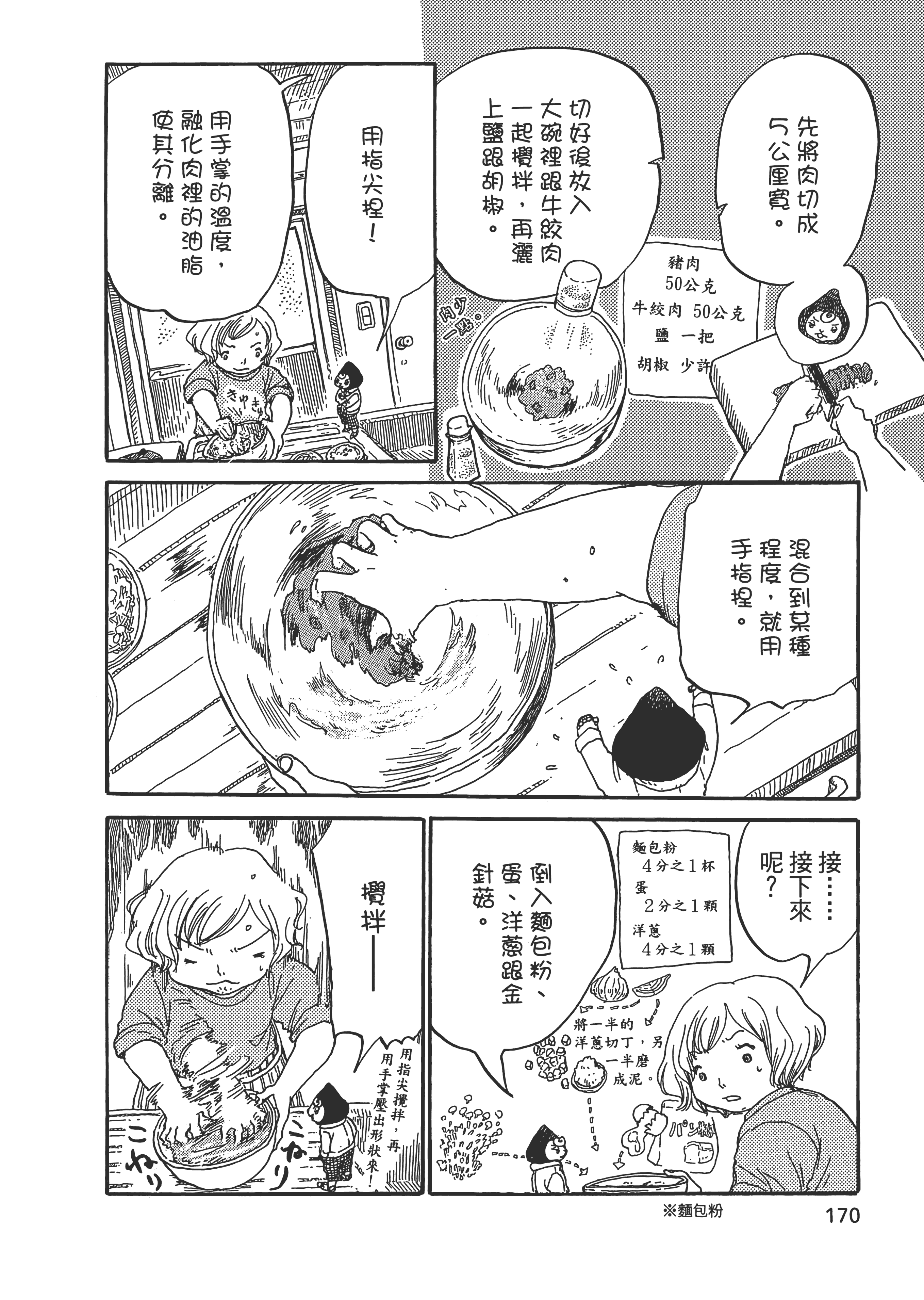 Page 171
