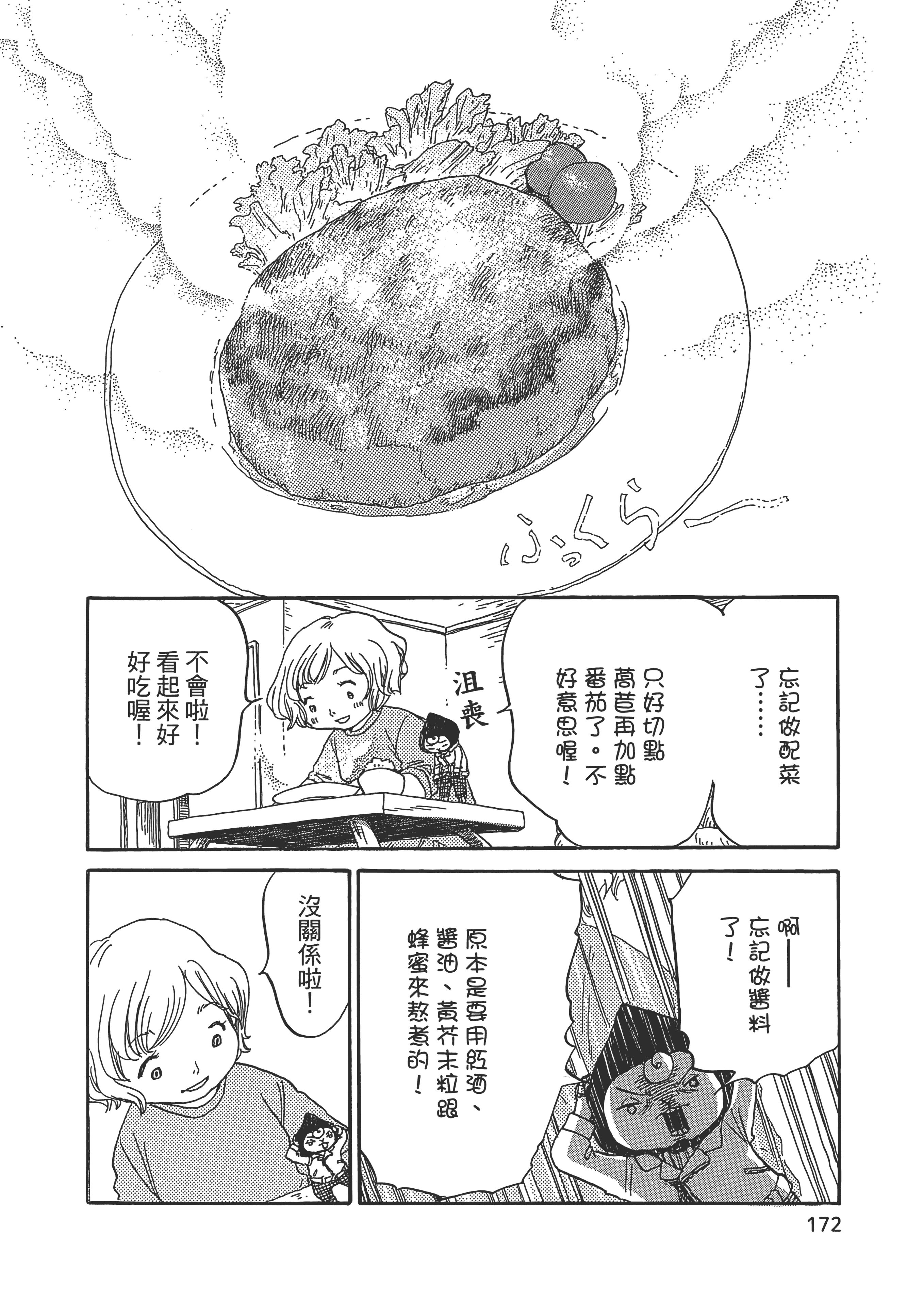 Page 173