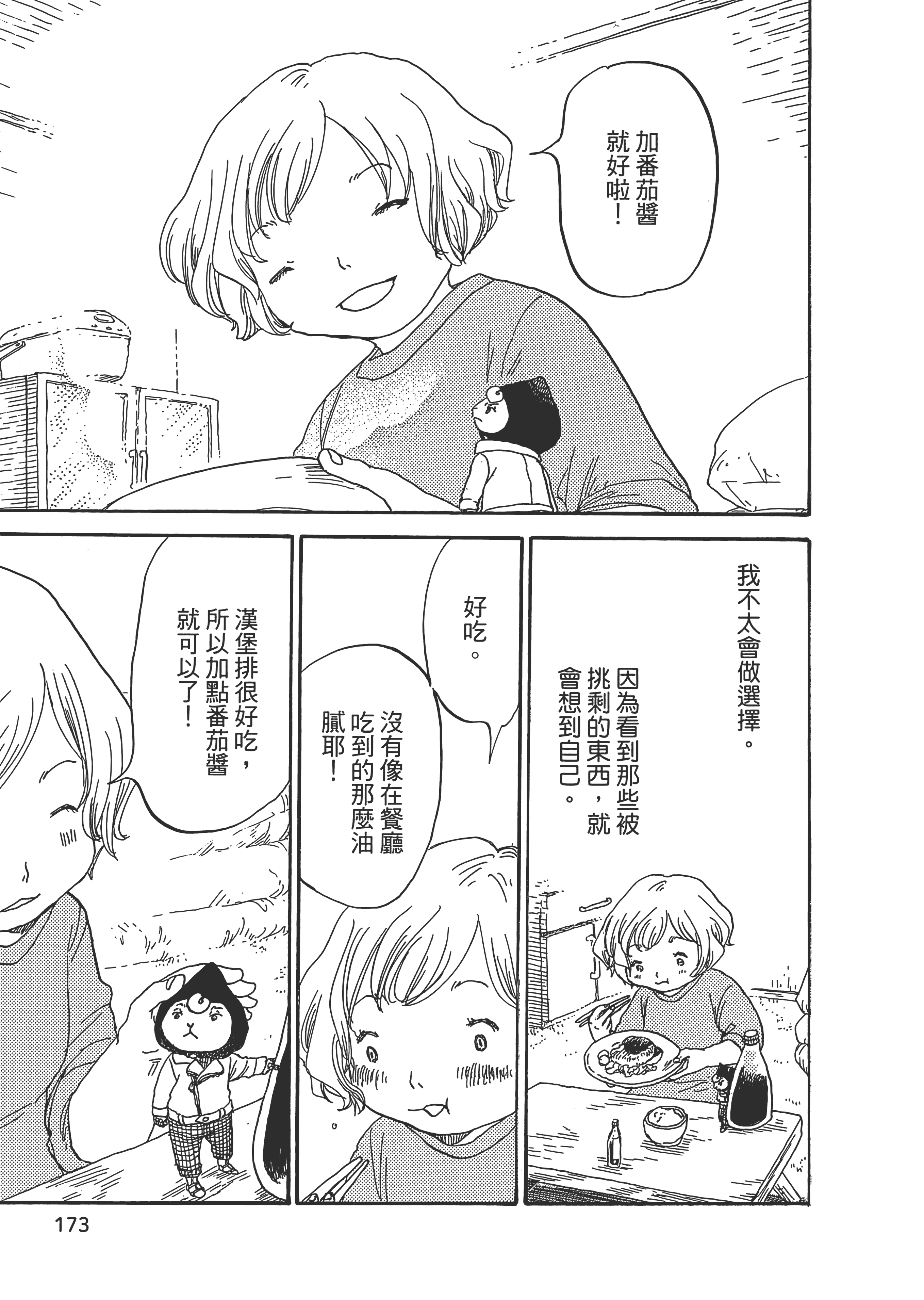 Page 174