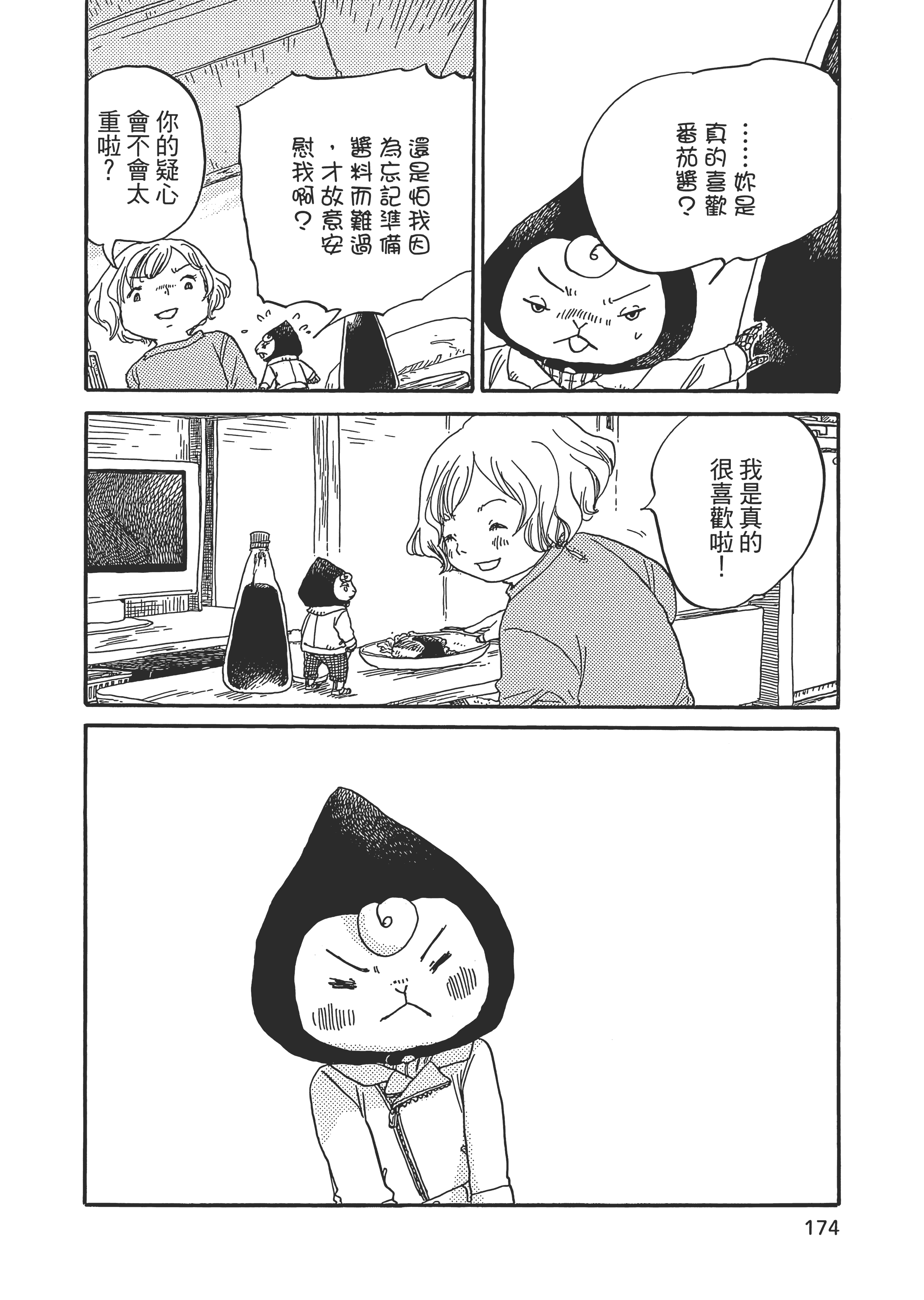Page 175