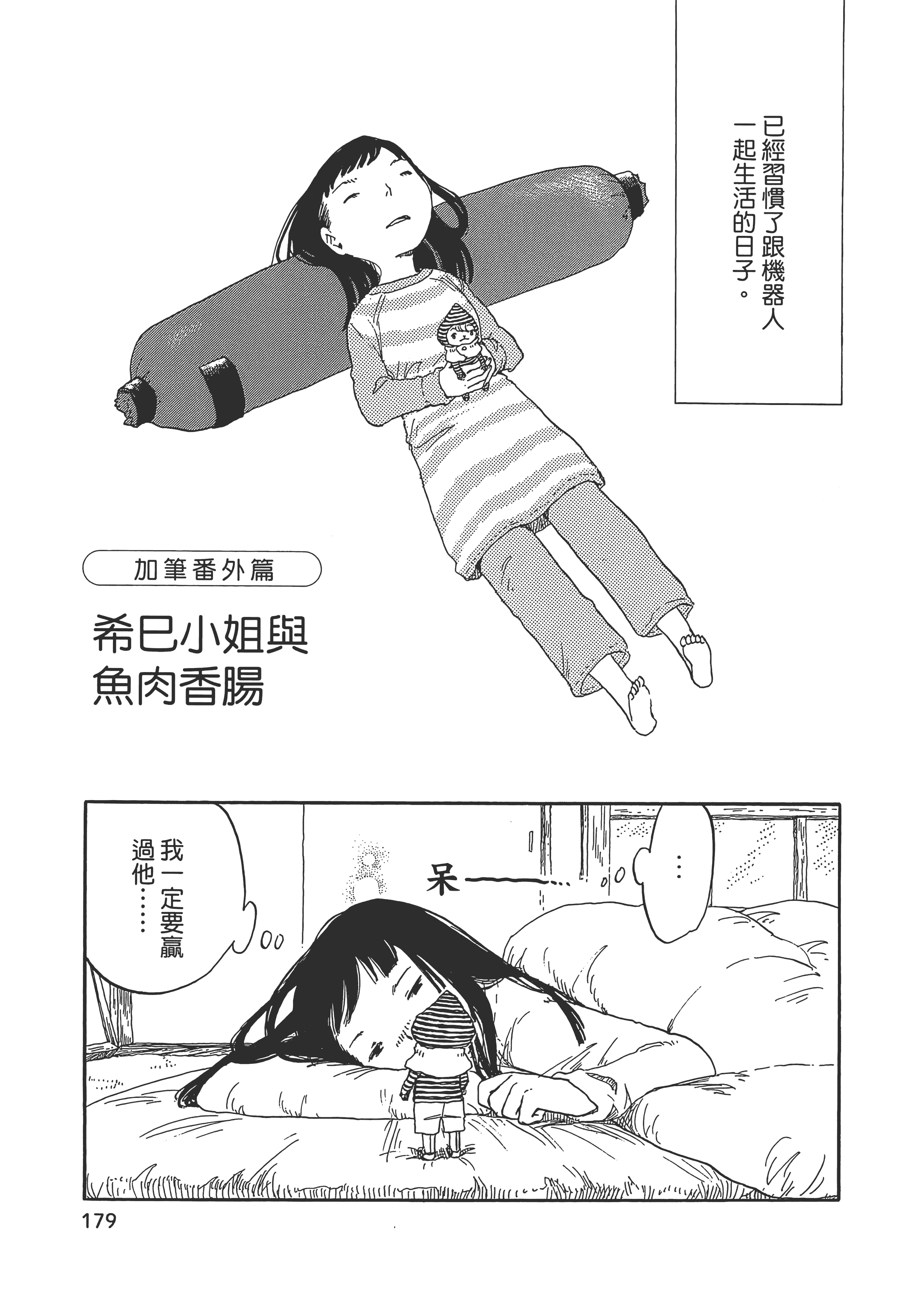 Page 180