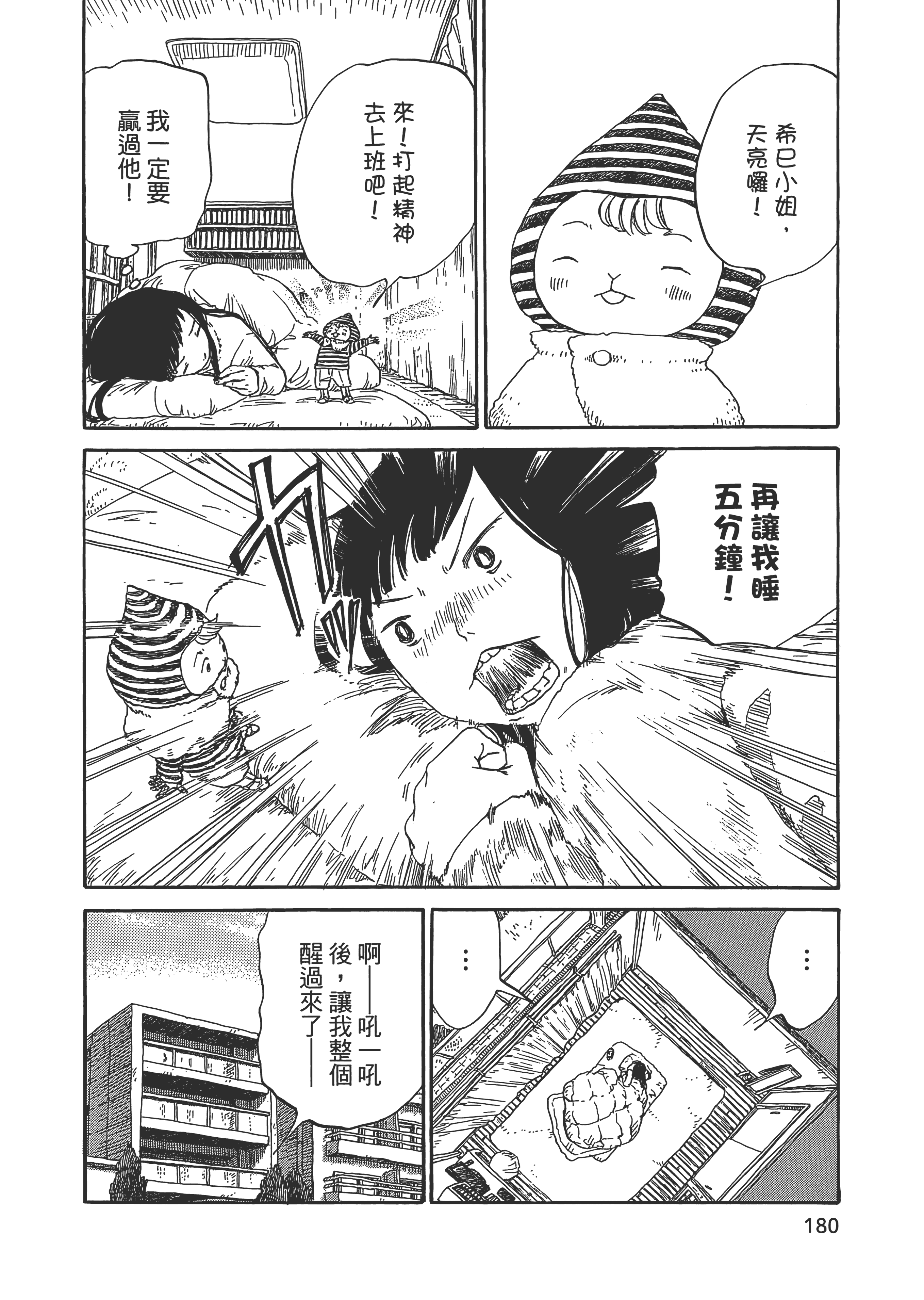 Page 181