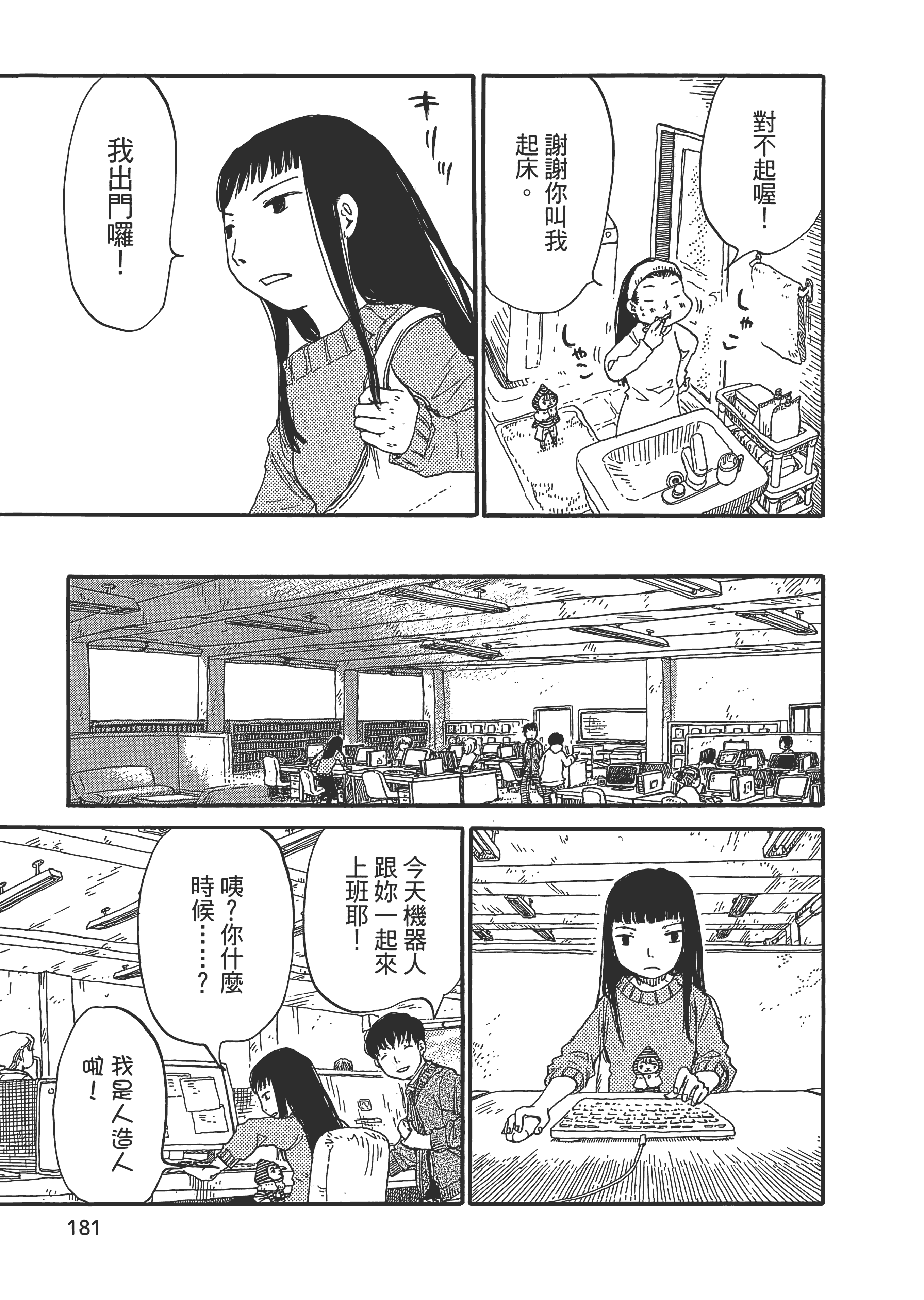 Page 182