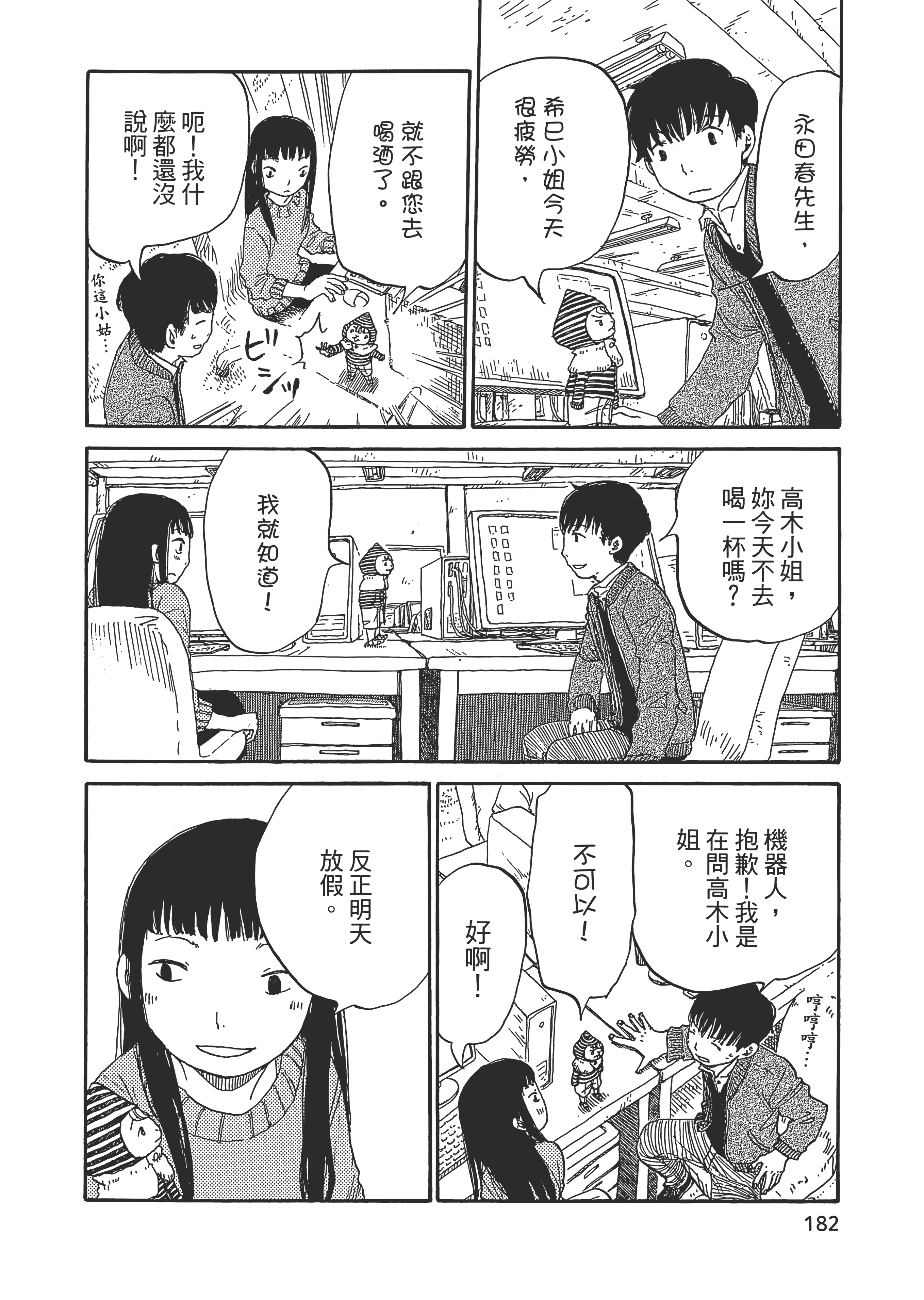Page 183