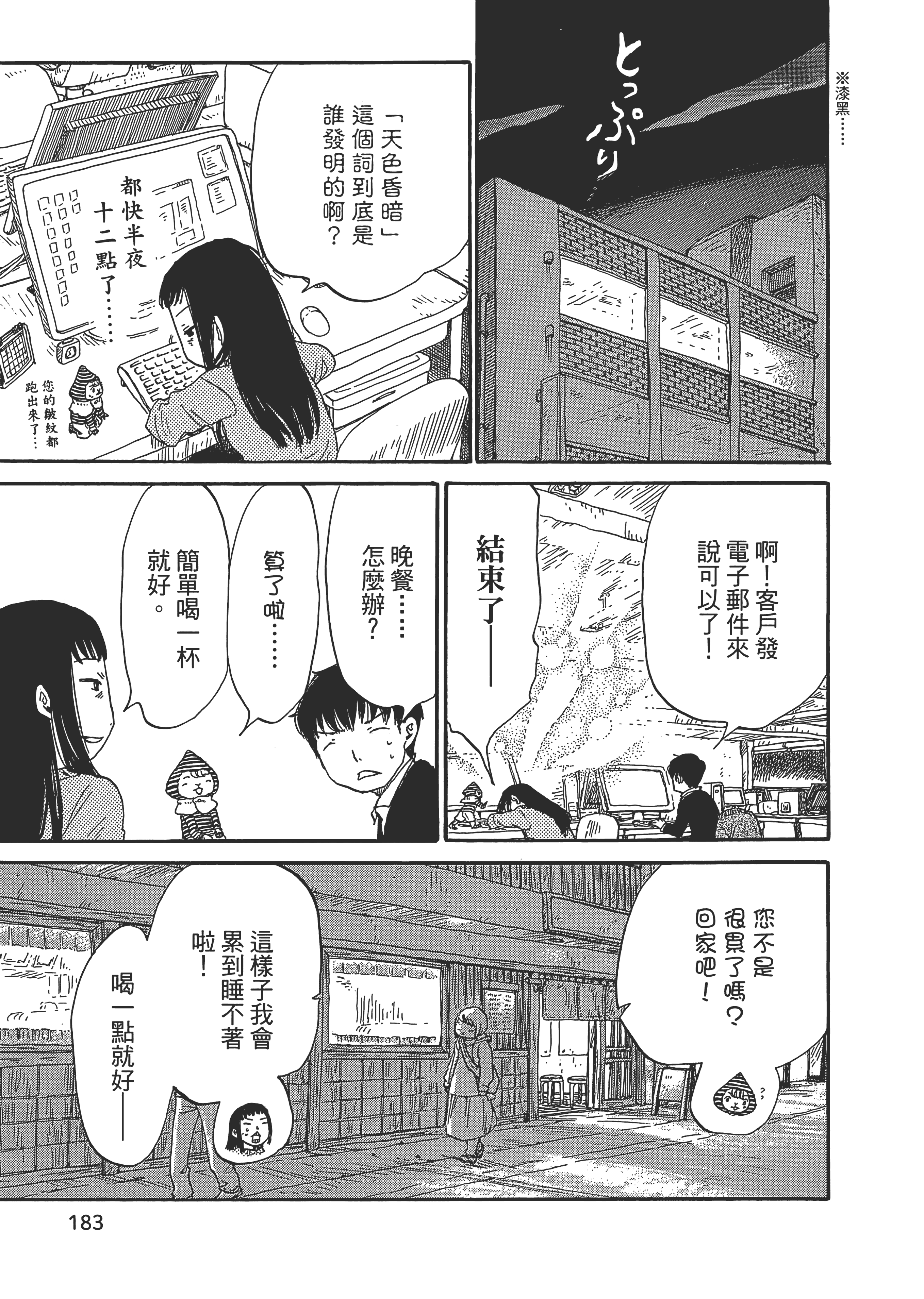 Page 184
