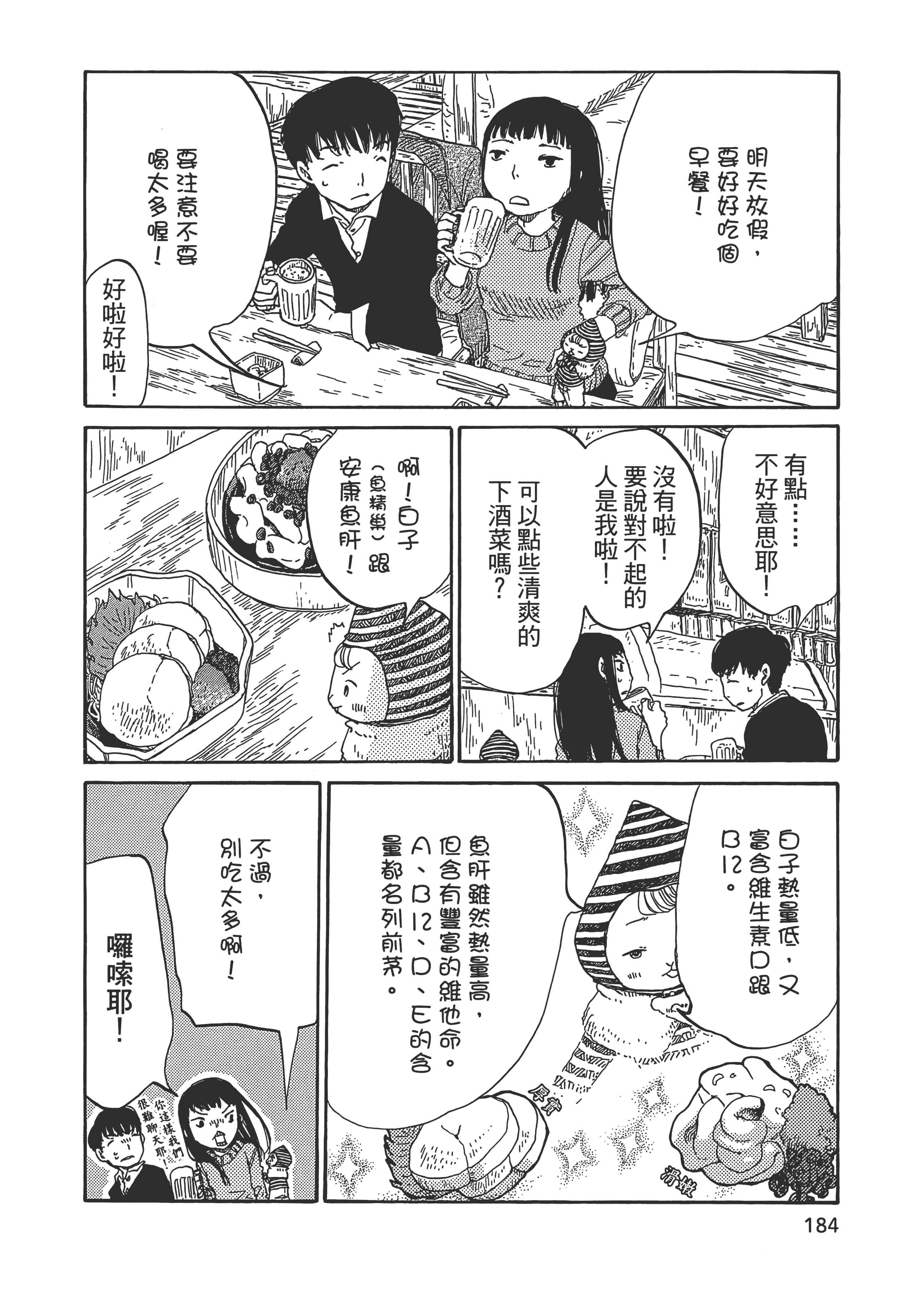 Page 185