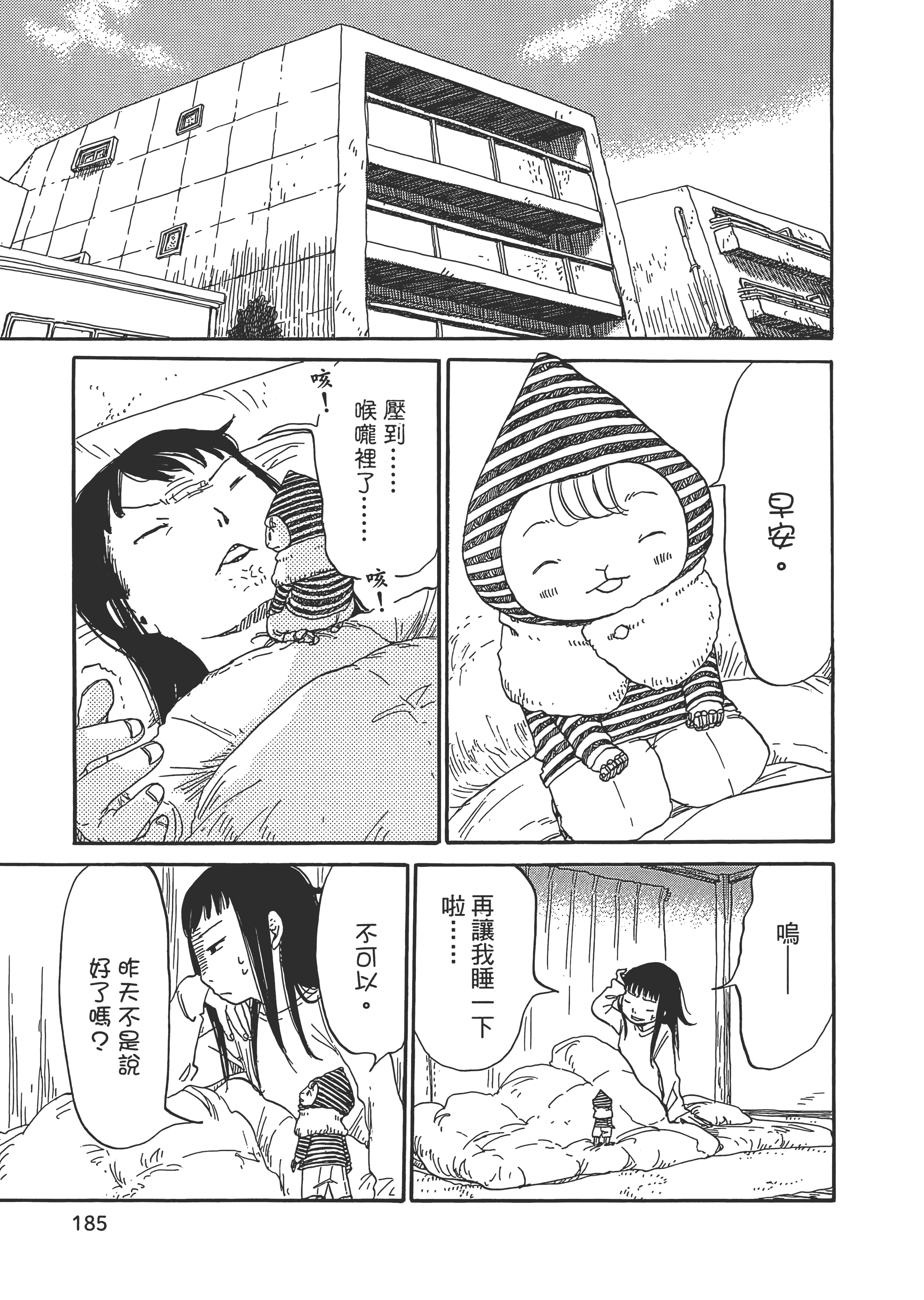 Page 186