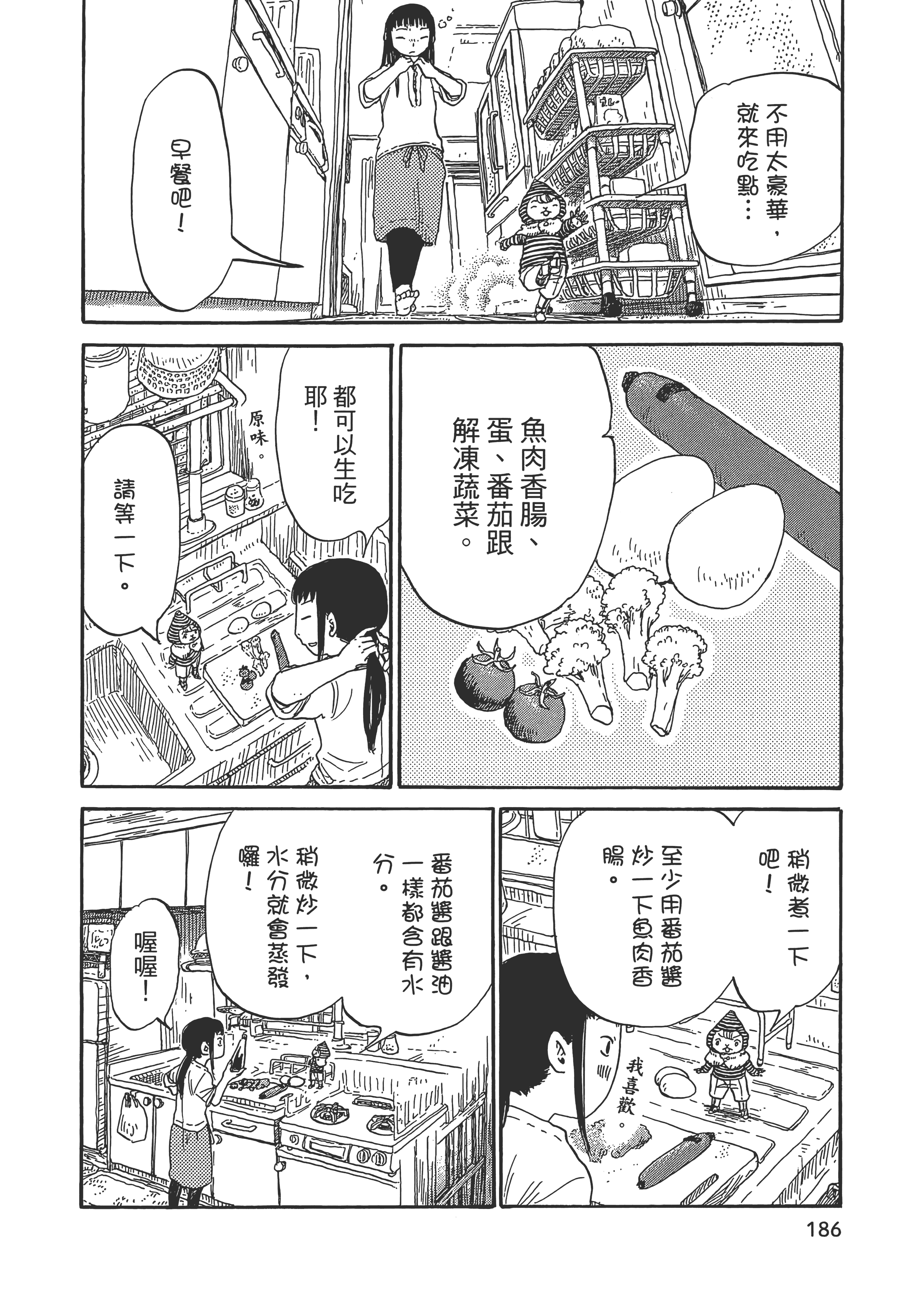 Page 187