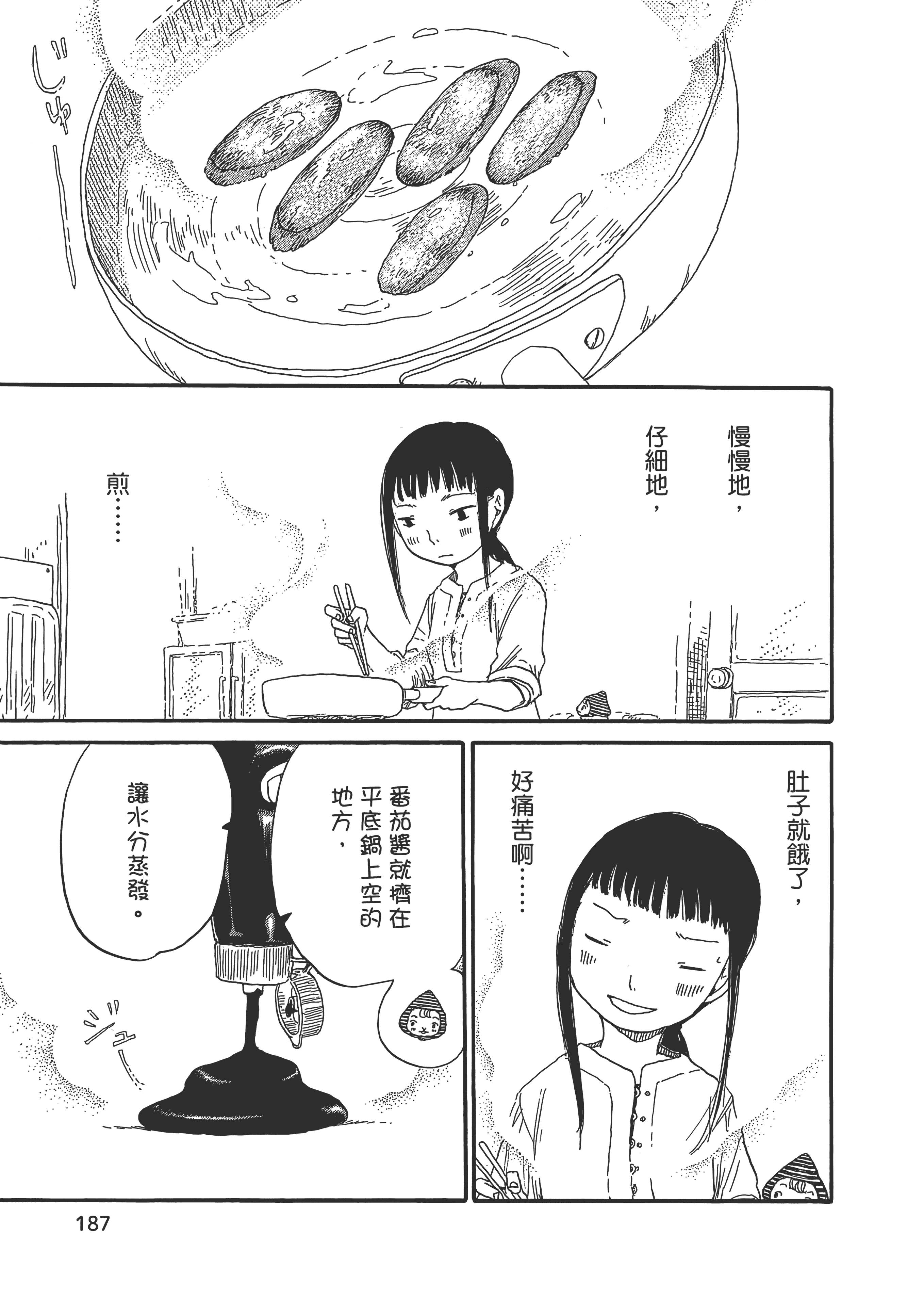 Page 188