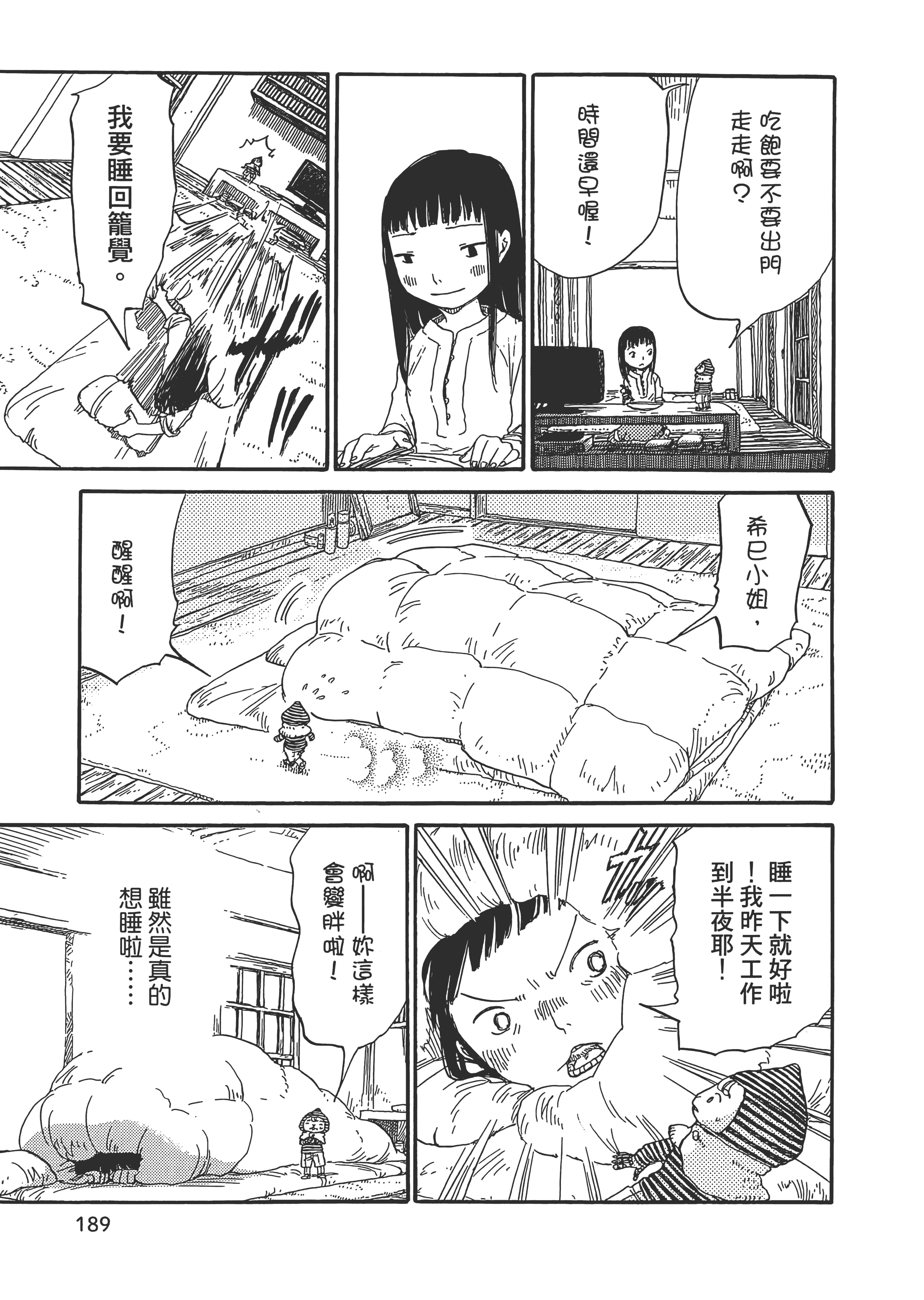 Page 190