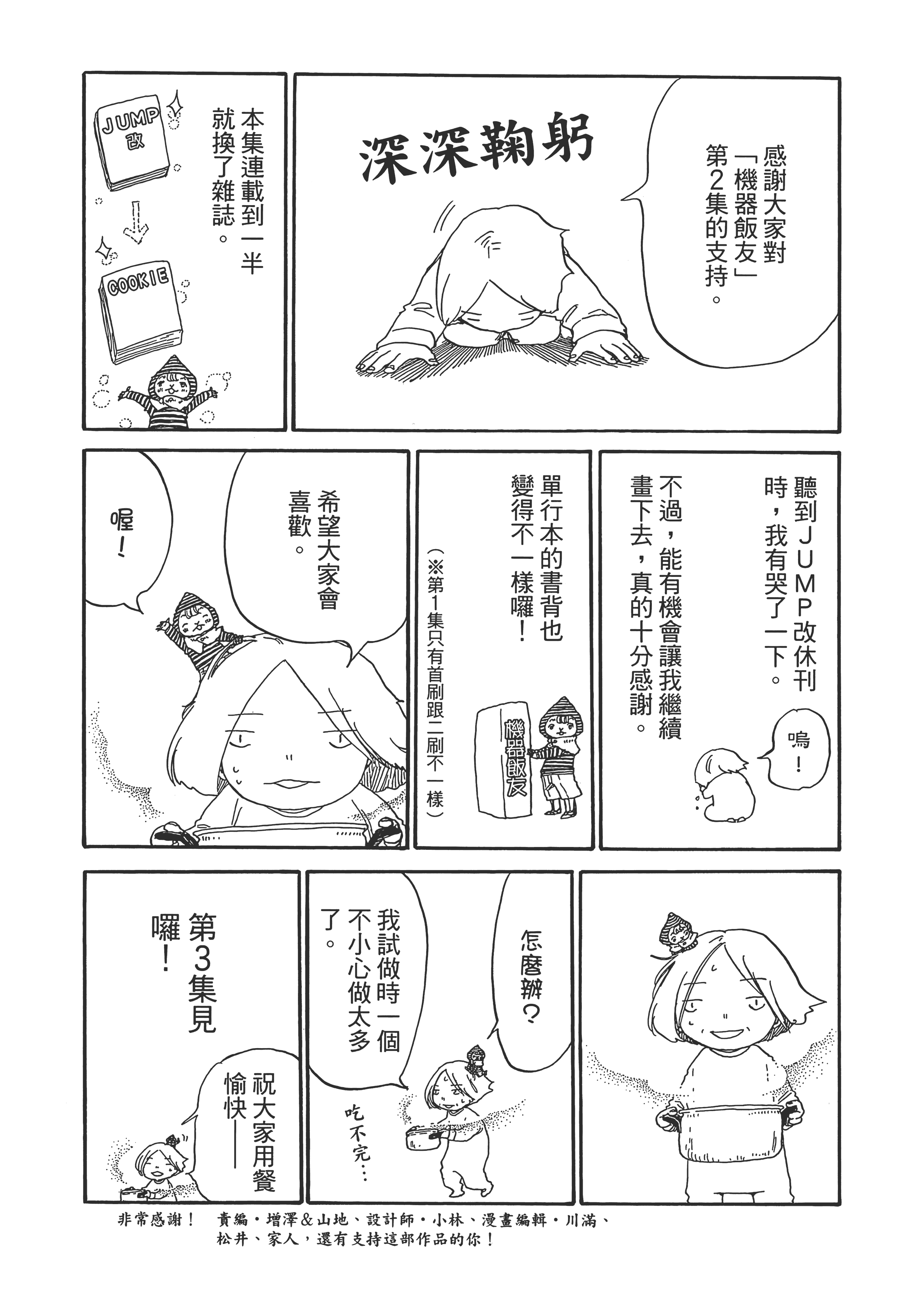 Page 192