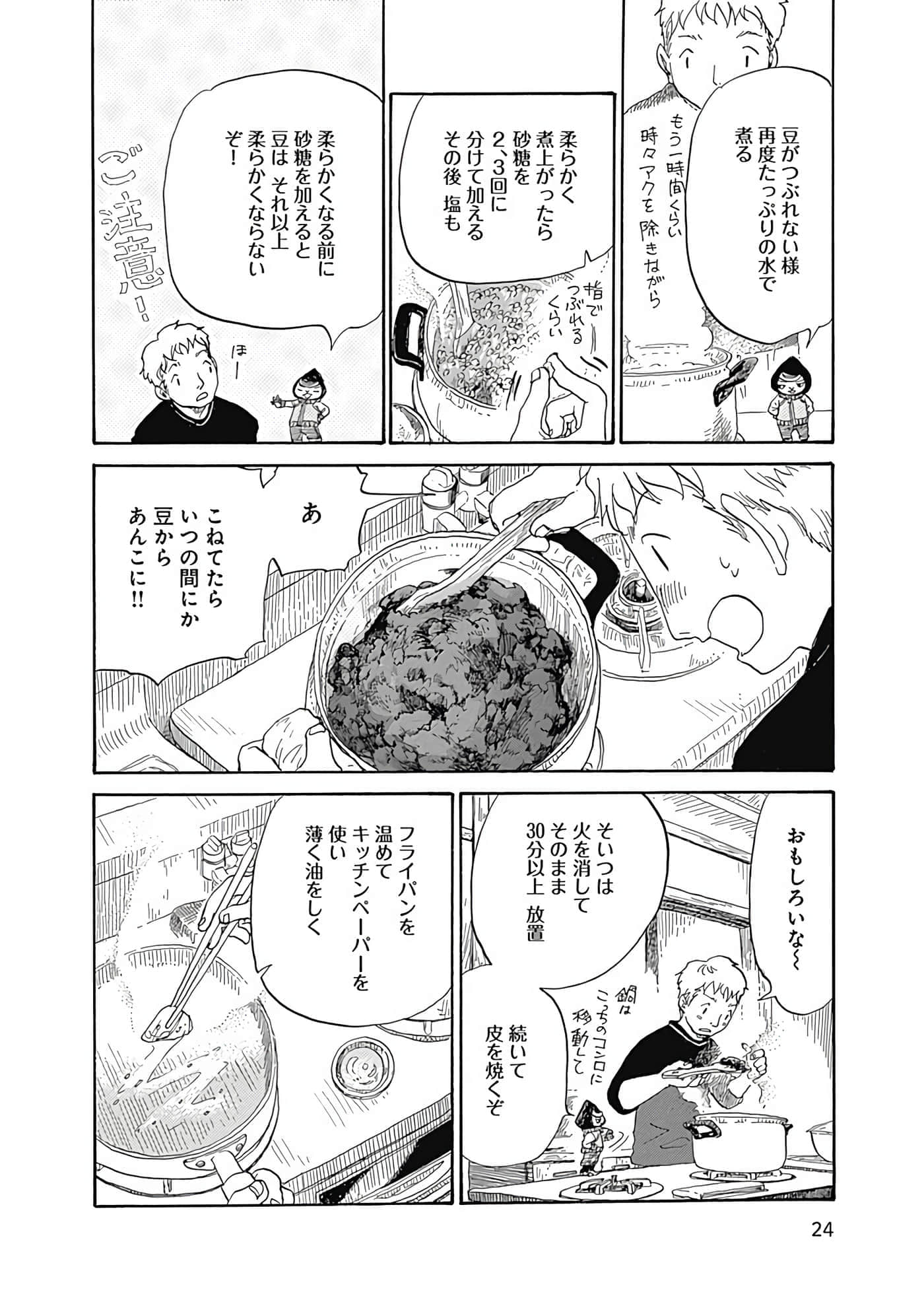Page 25