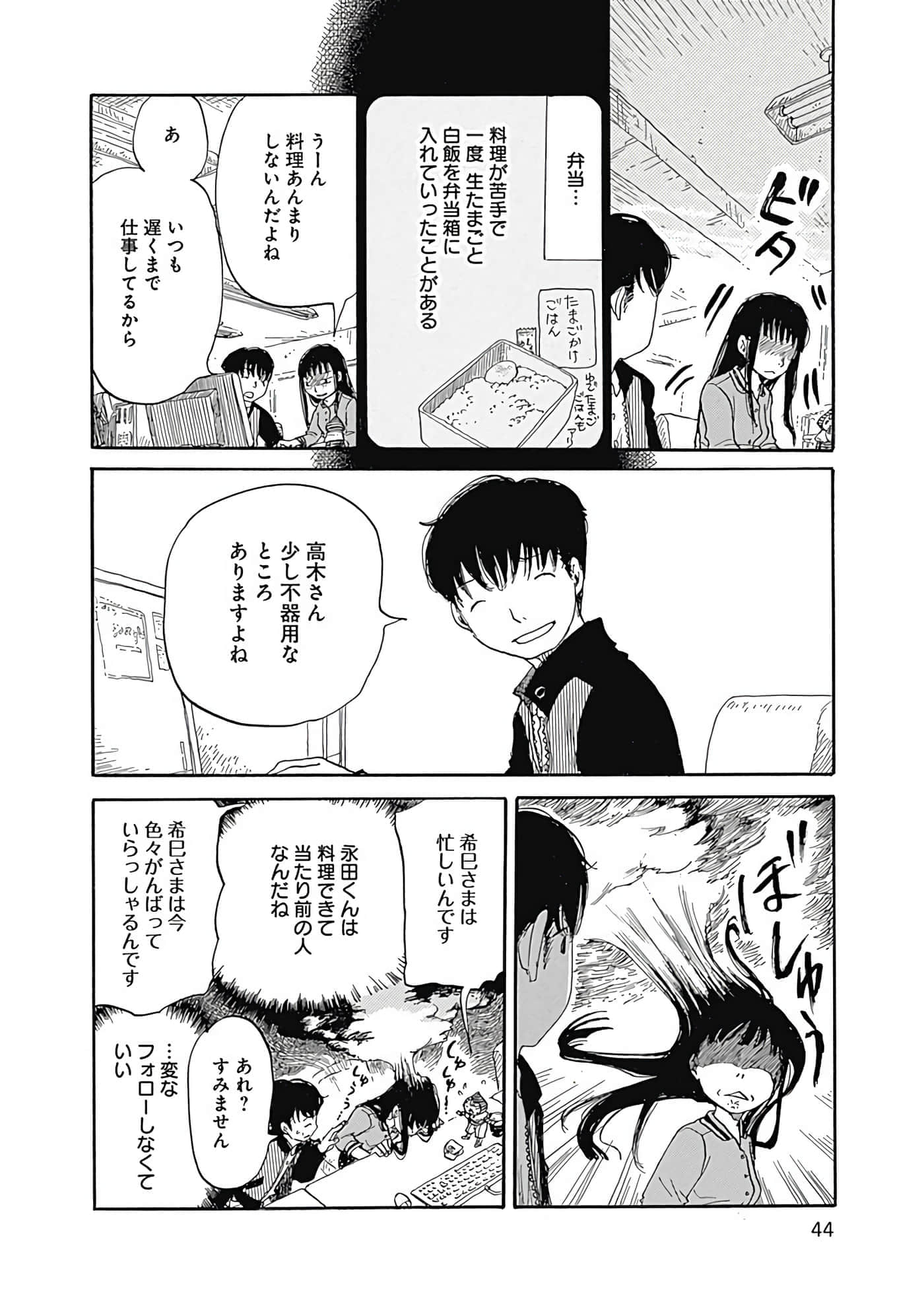 Page 45