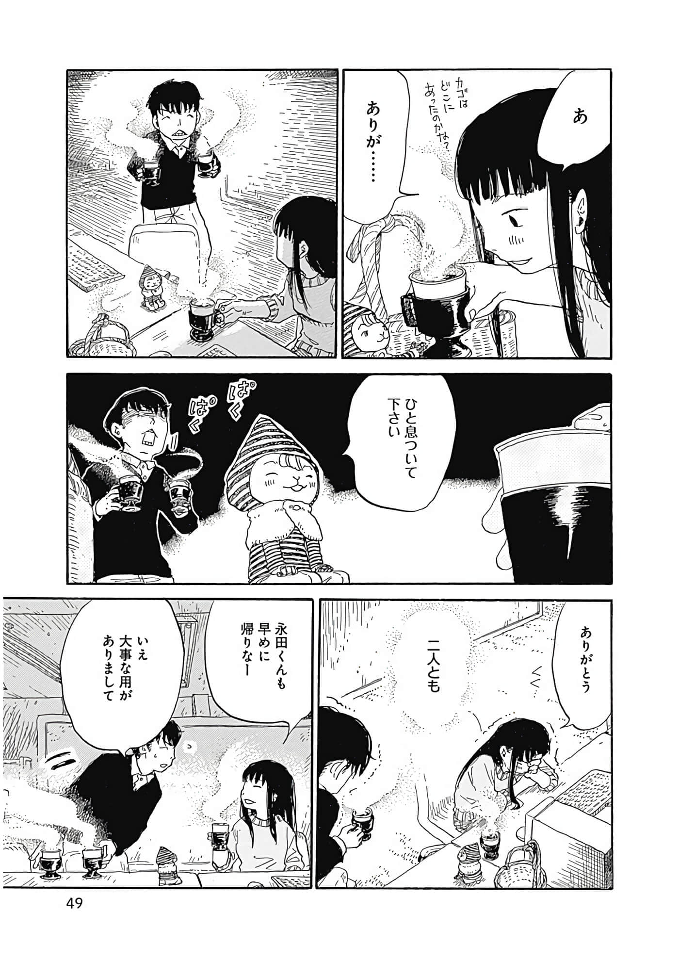 Page 50