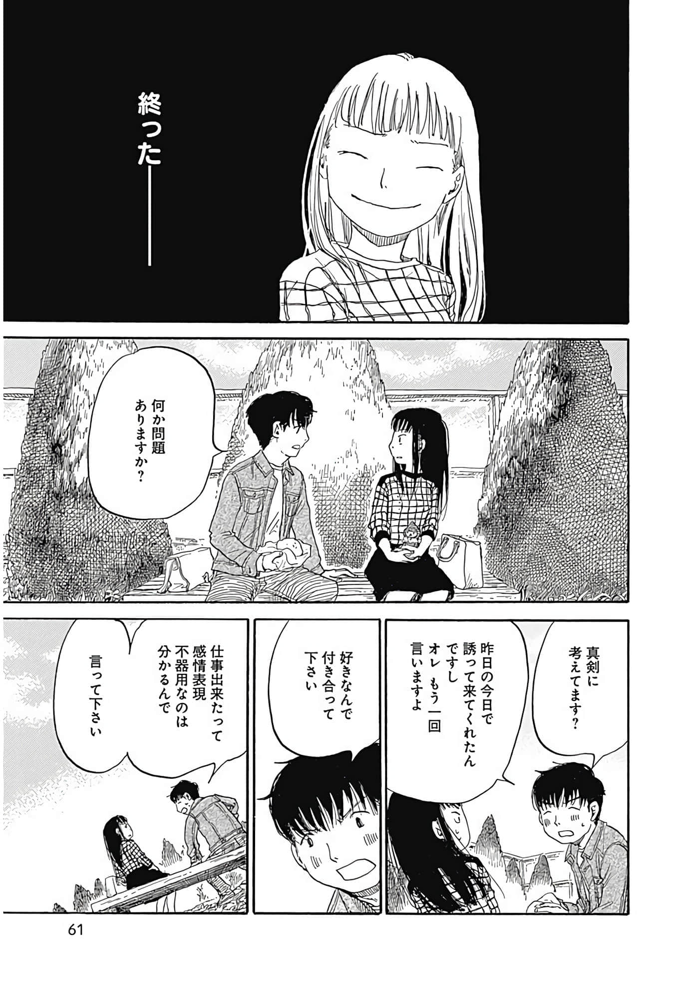 Page 62