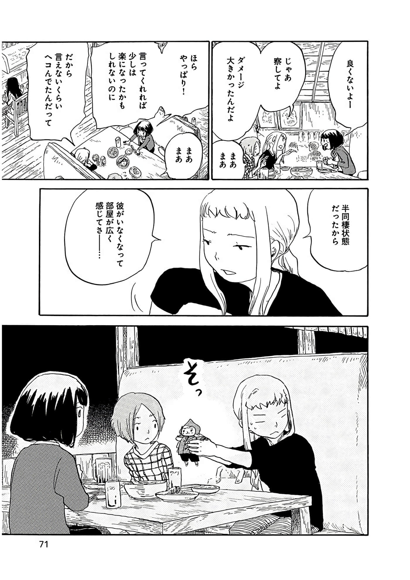 Page 72