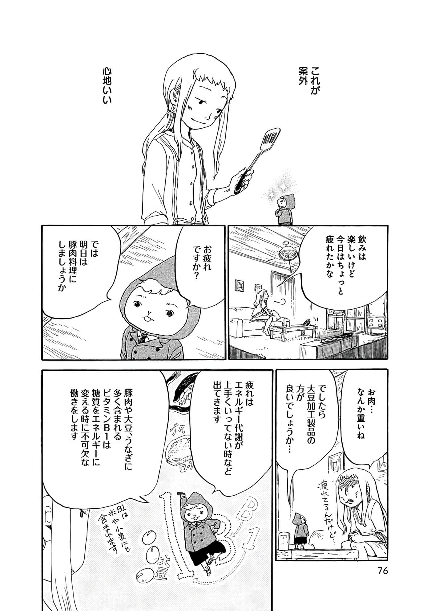 Page 77