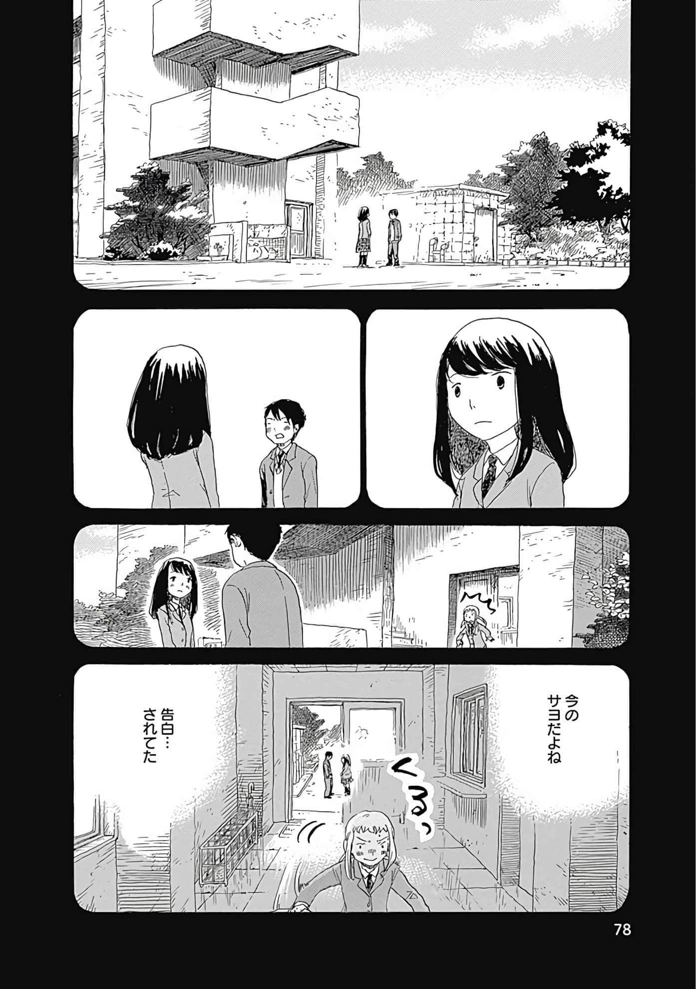 Page 79