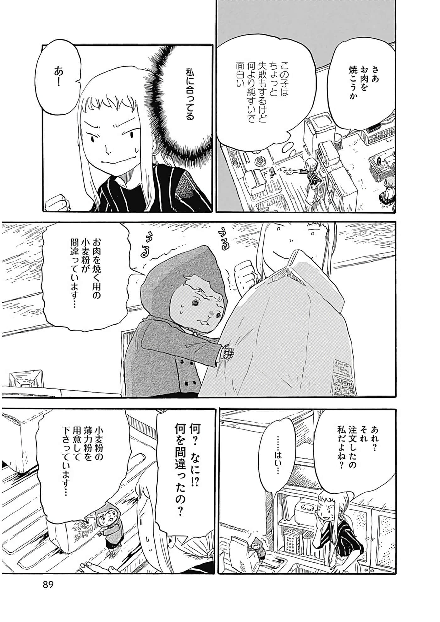 Page 90