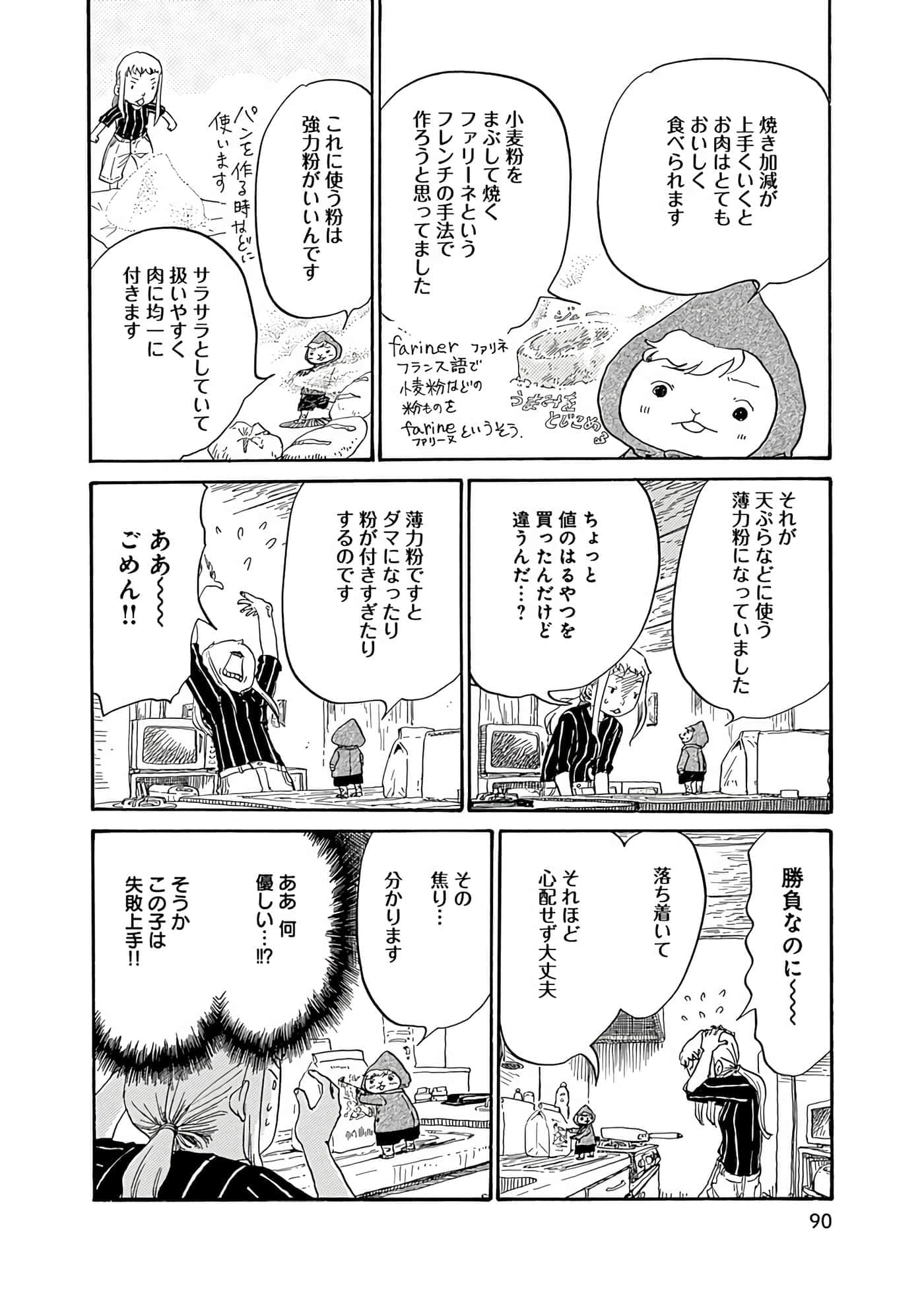 Page 91