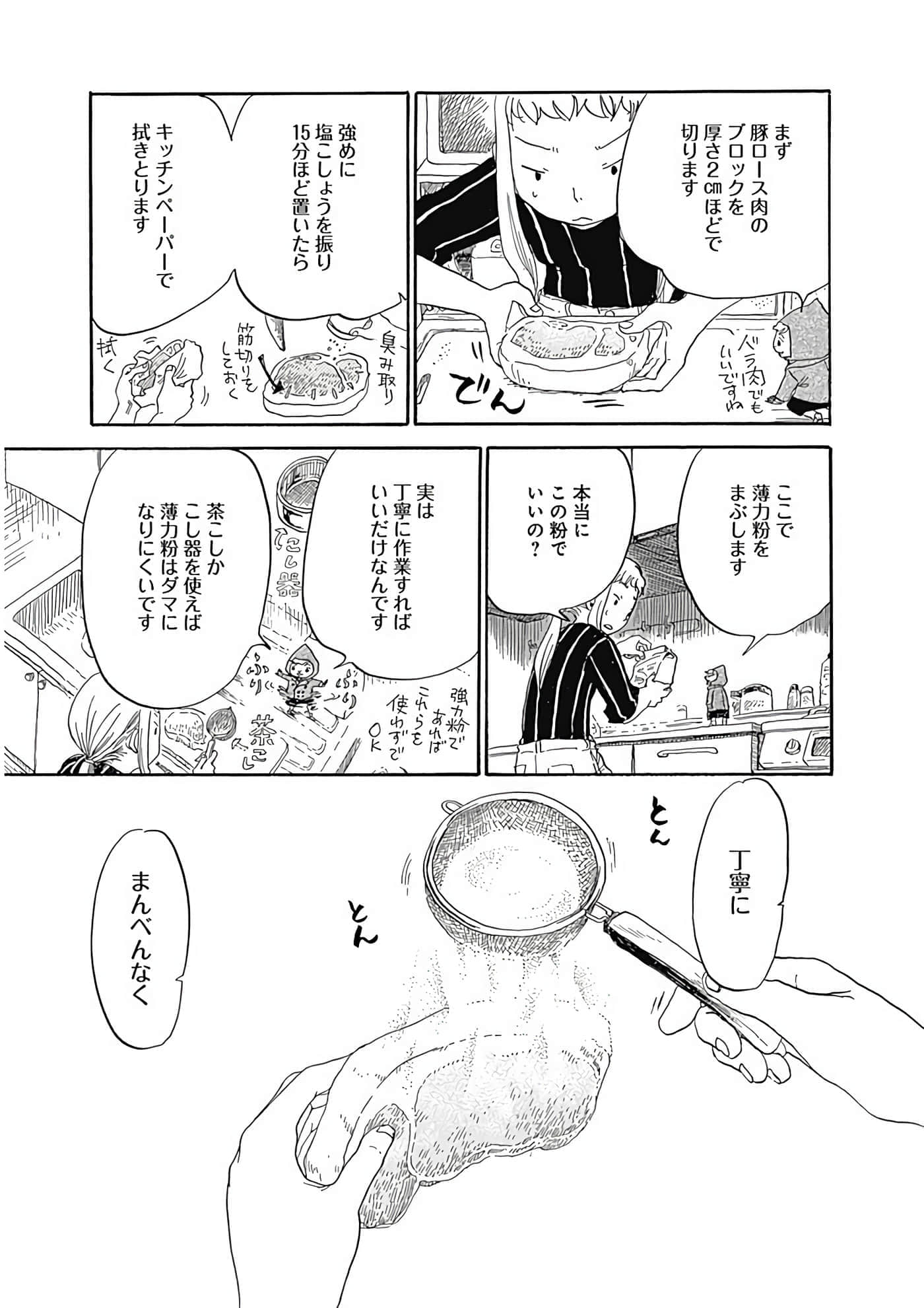 Page 92
