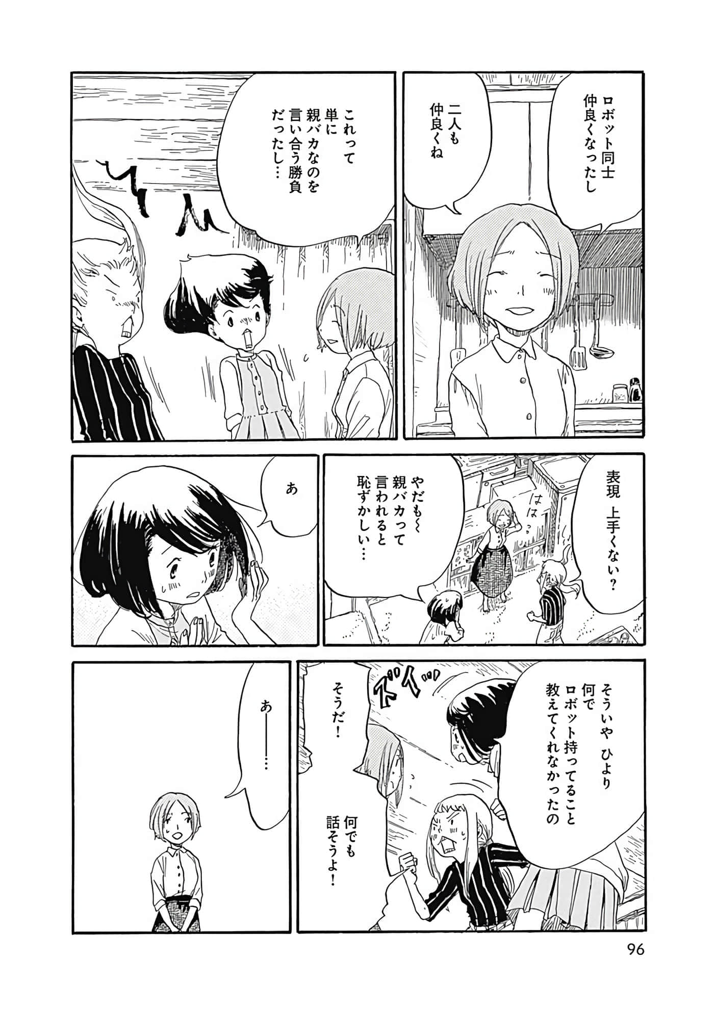 Page 97