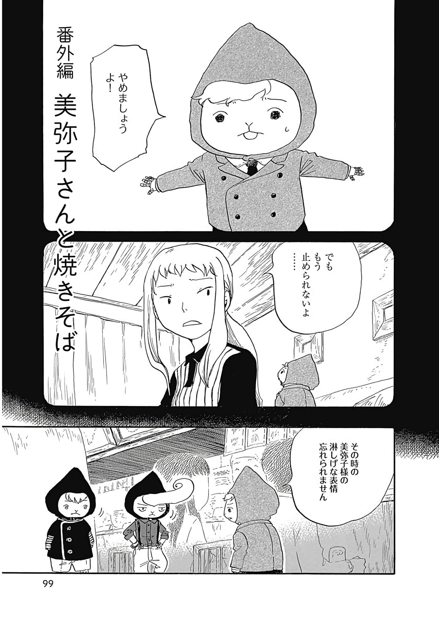 Page 100