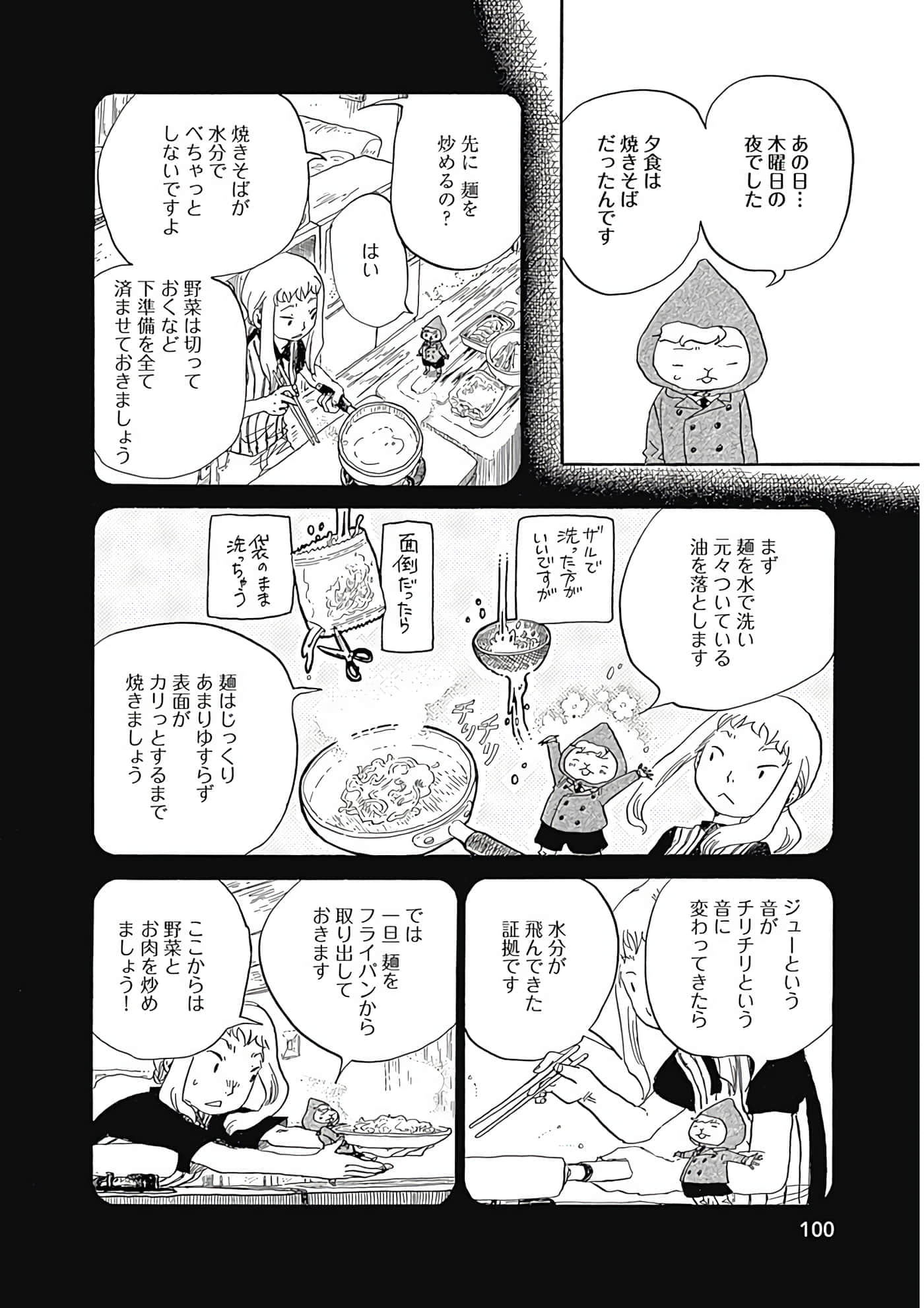 Page 101