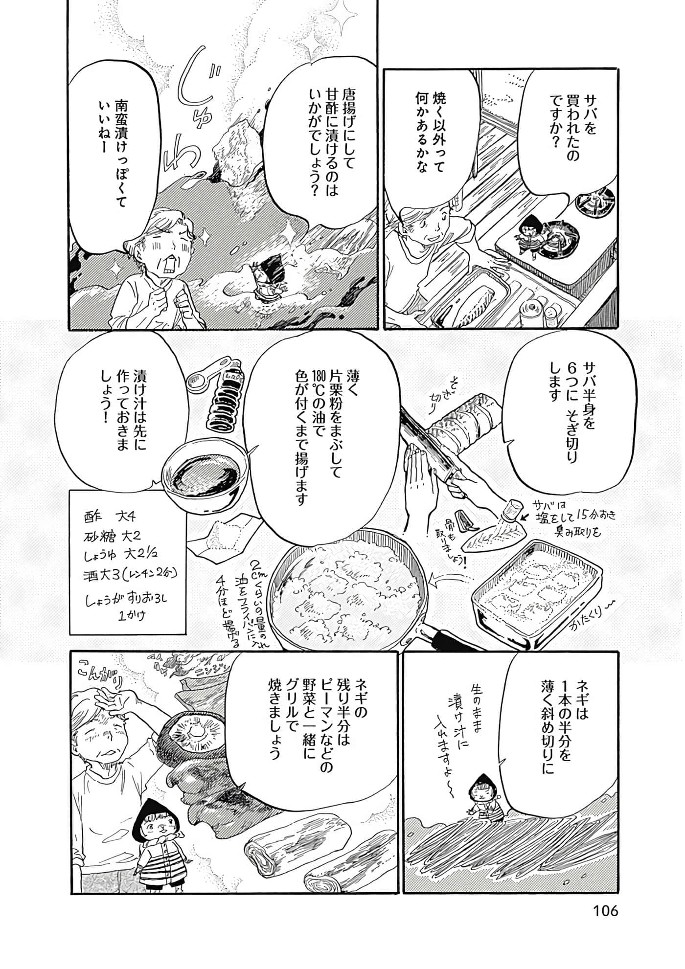 Page 107