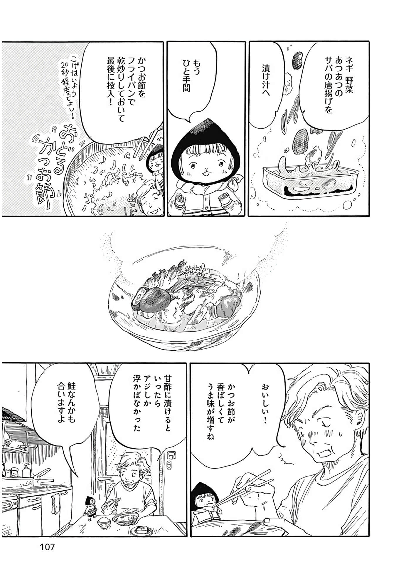 Page 108