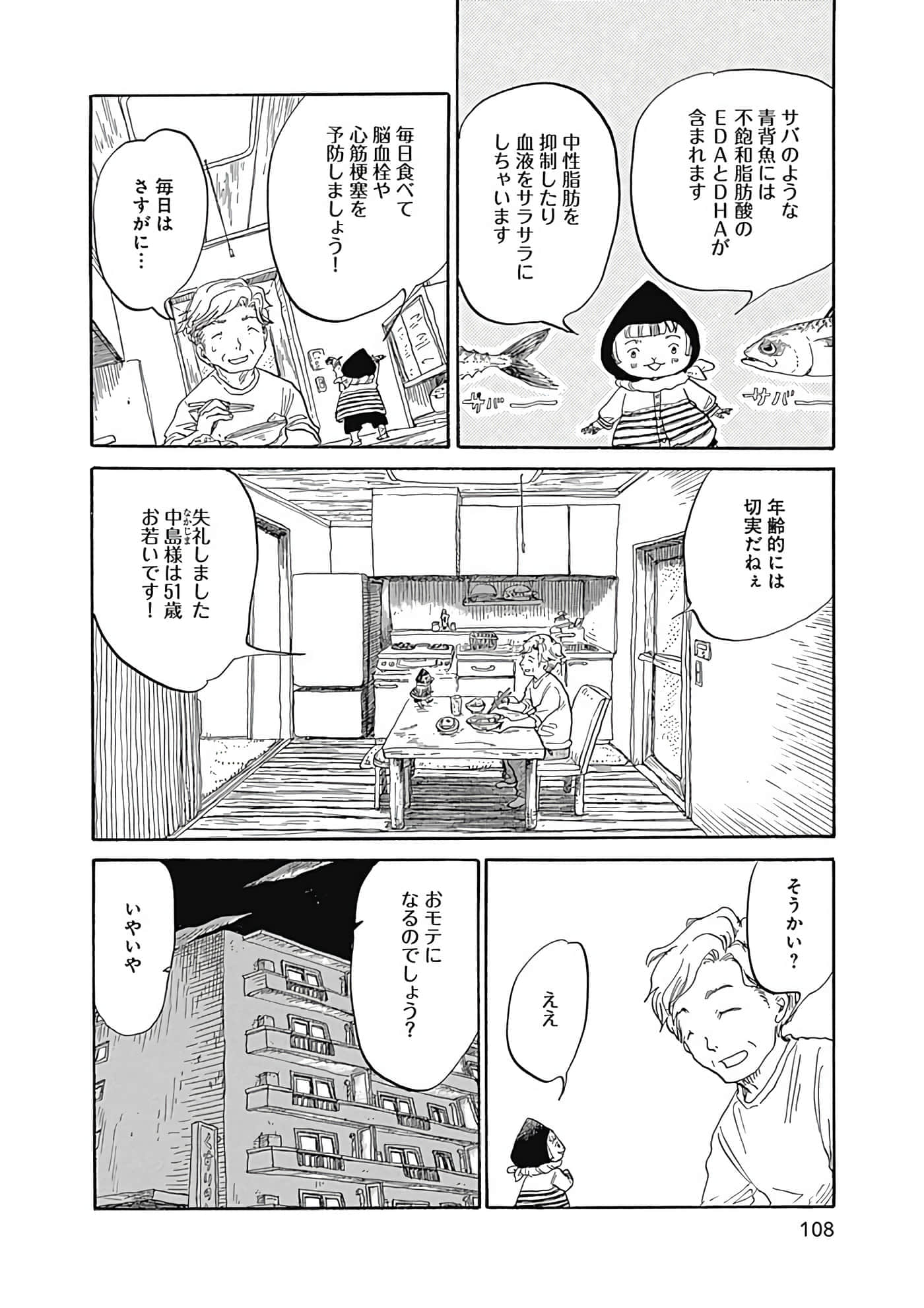Page 109