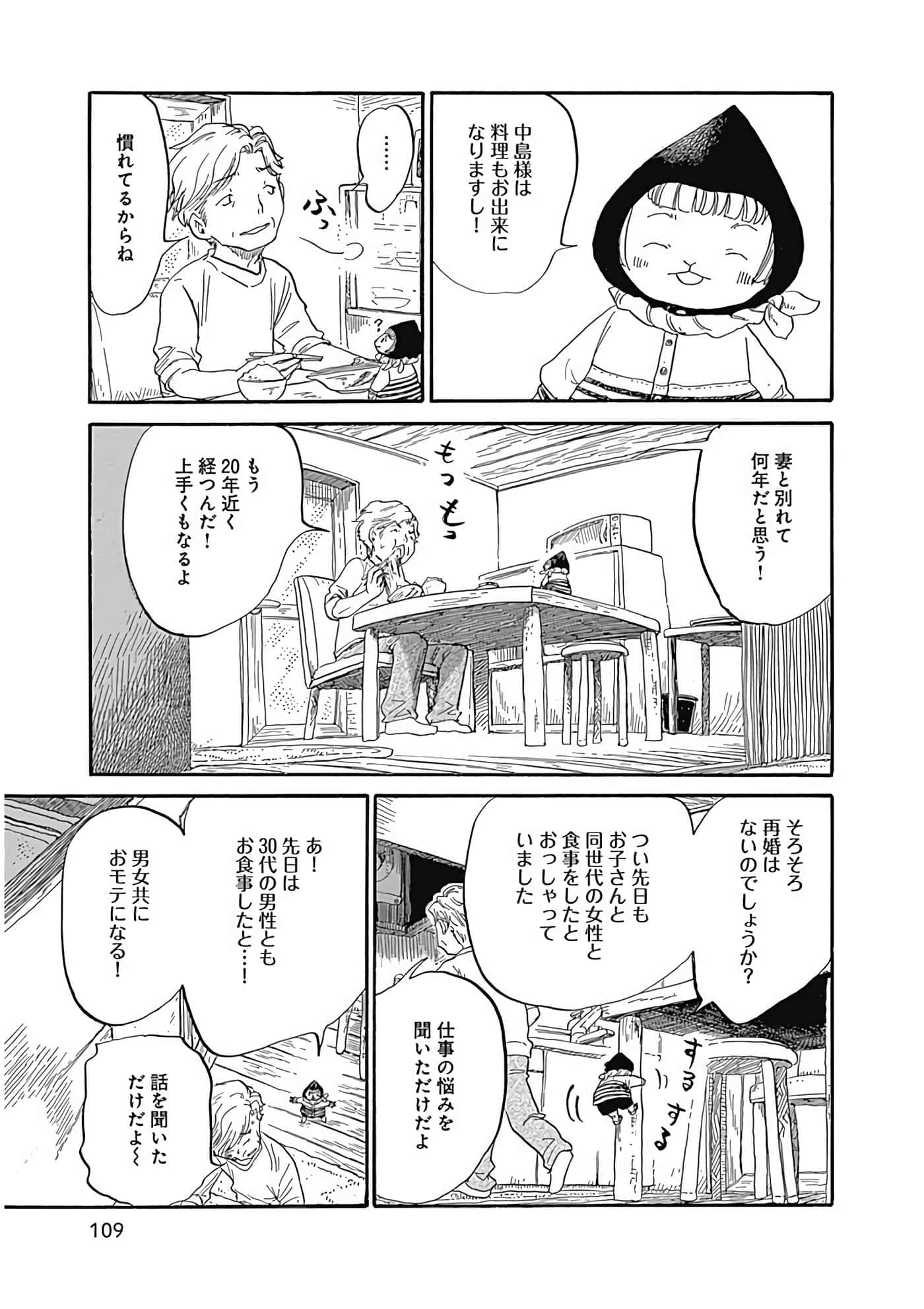 Page 110