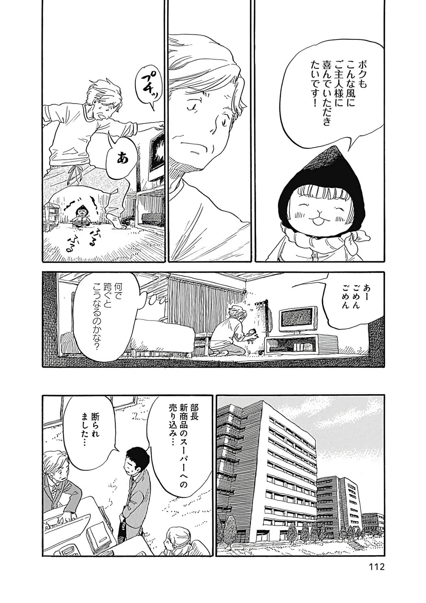 Page 113
