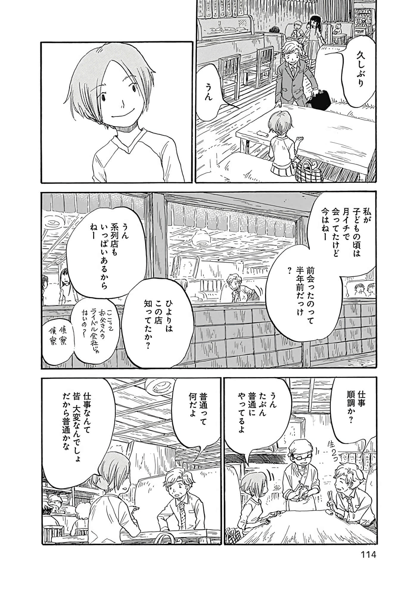 Page 115