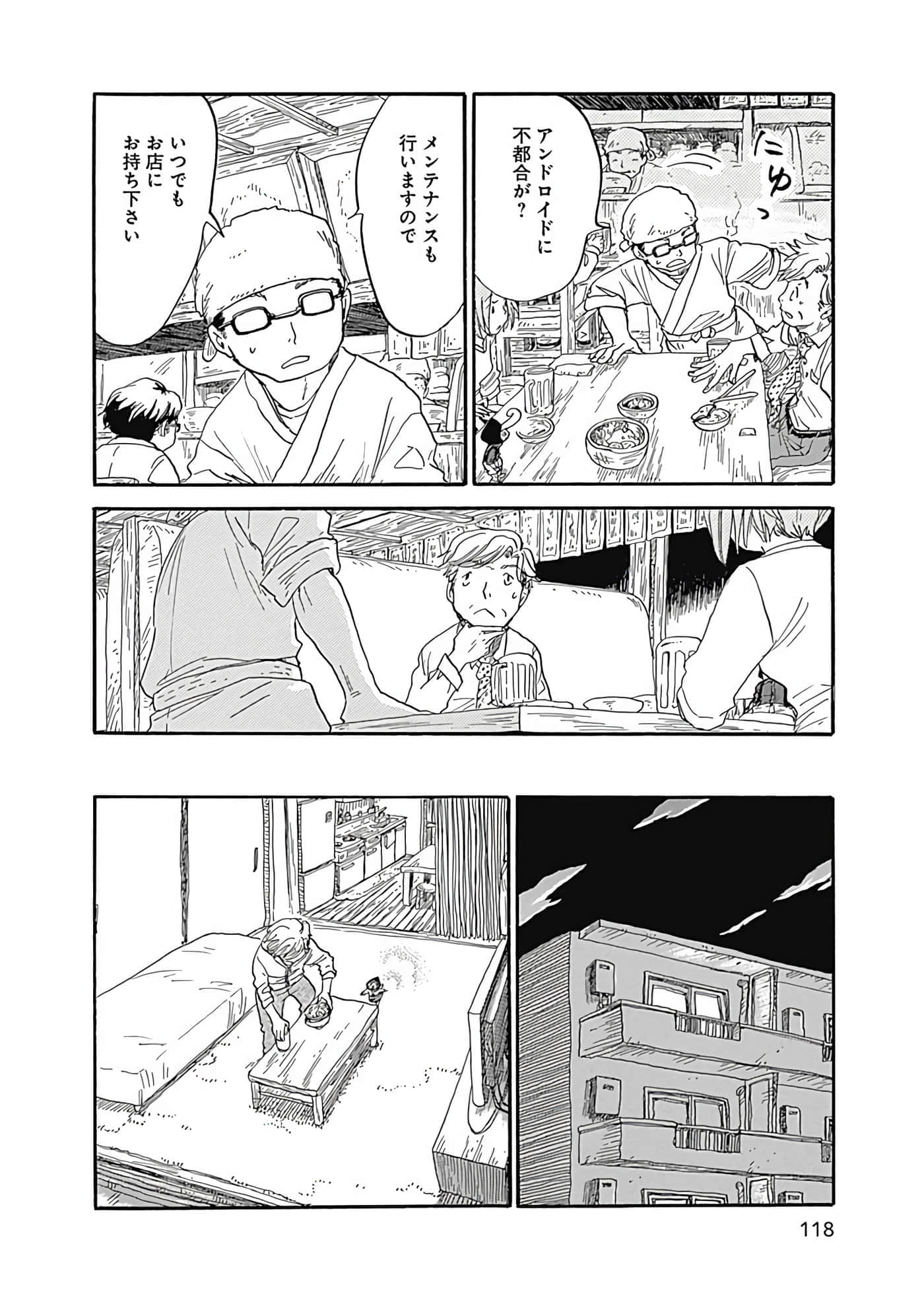 Page 119