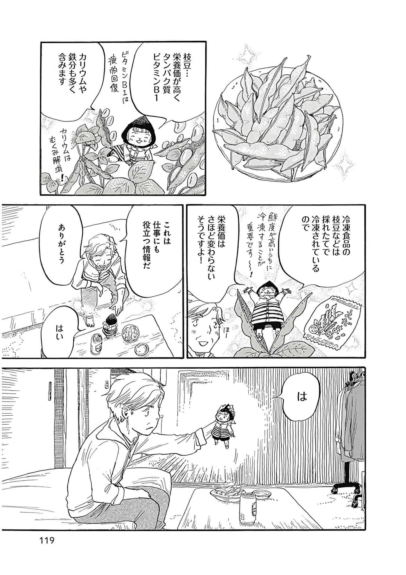 Page 120