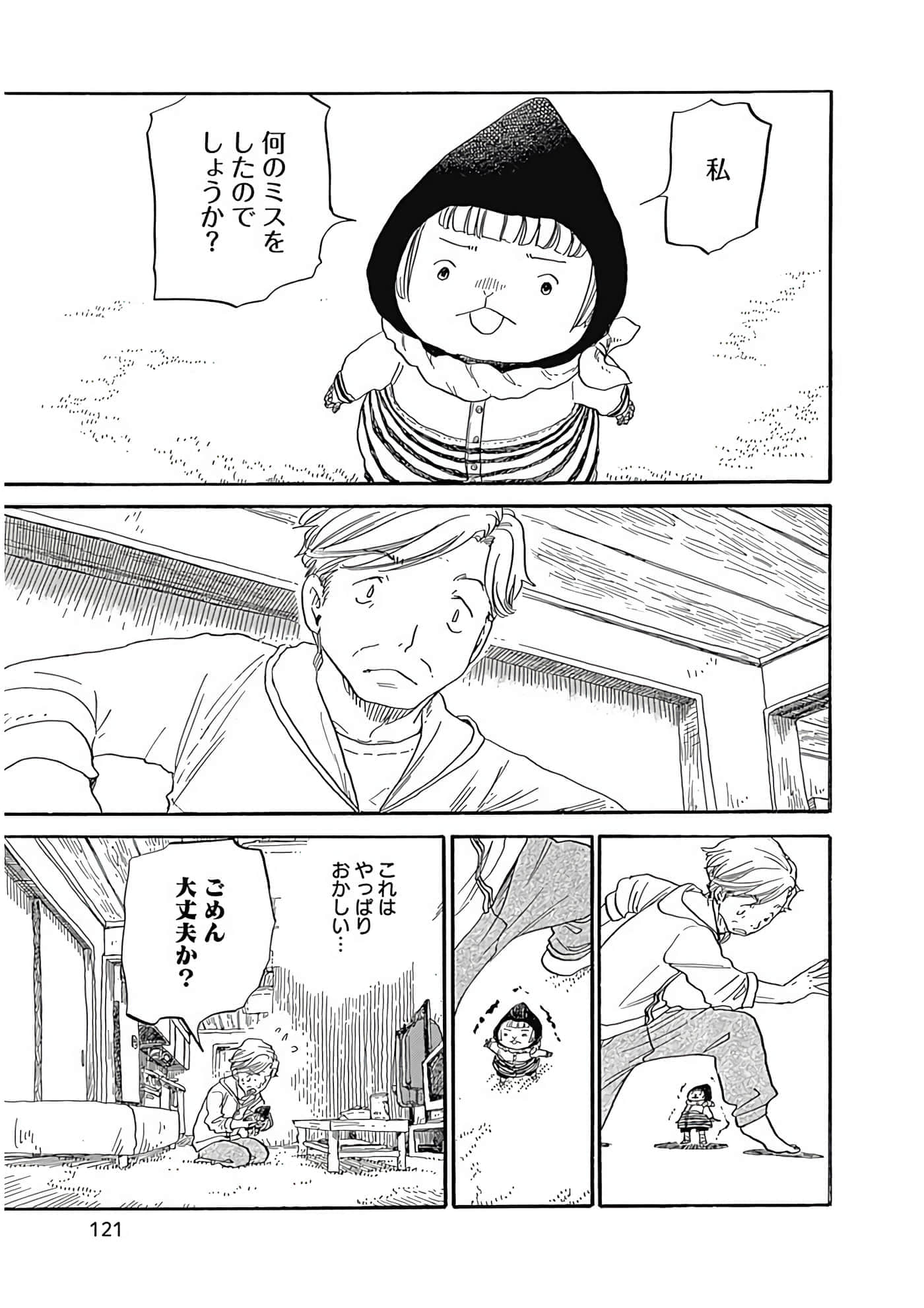 Page 122