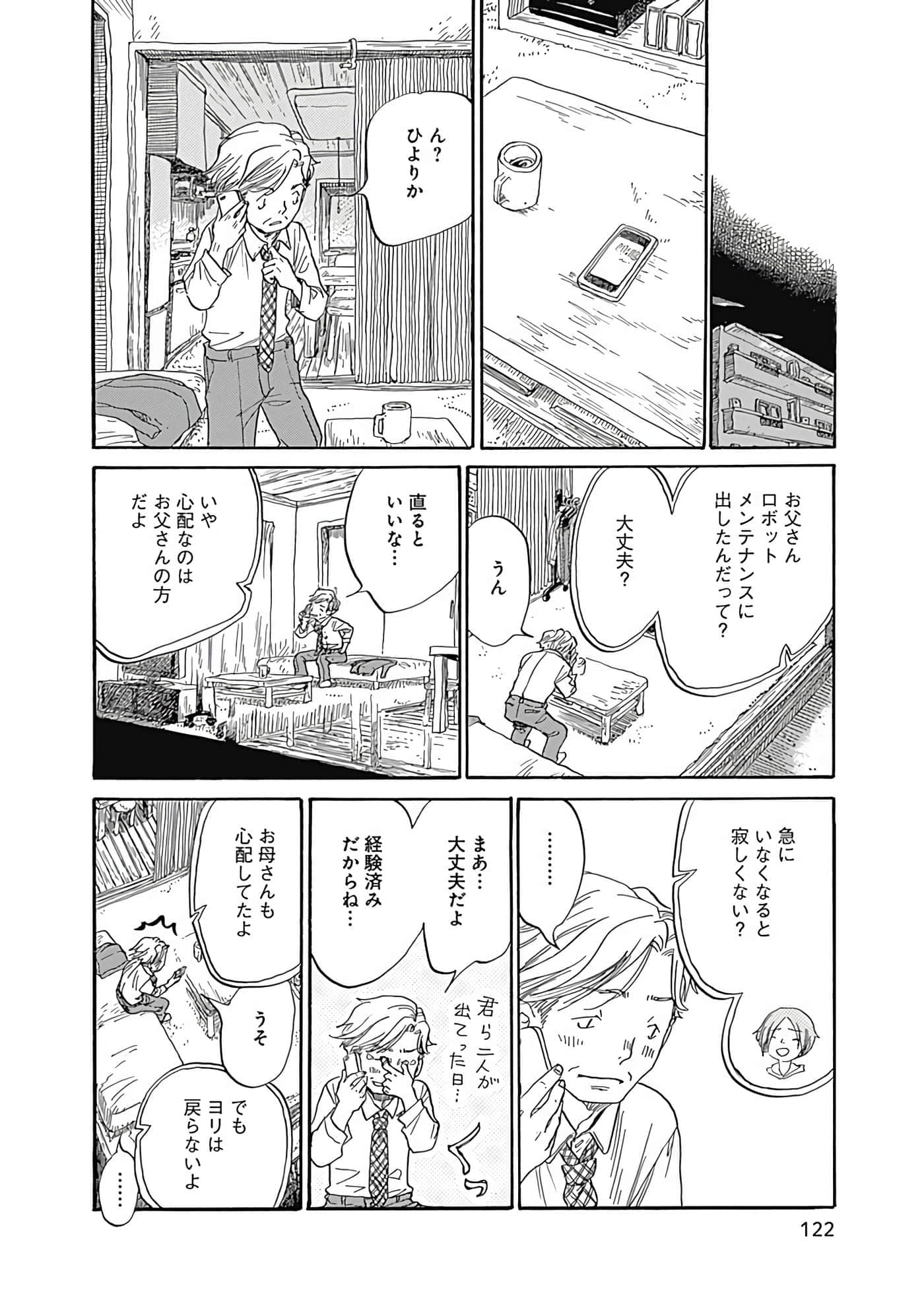 Page 123