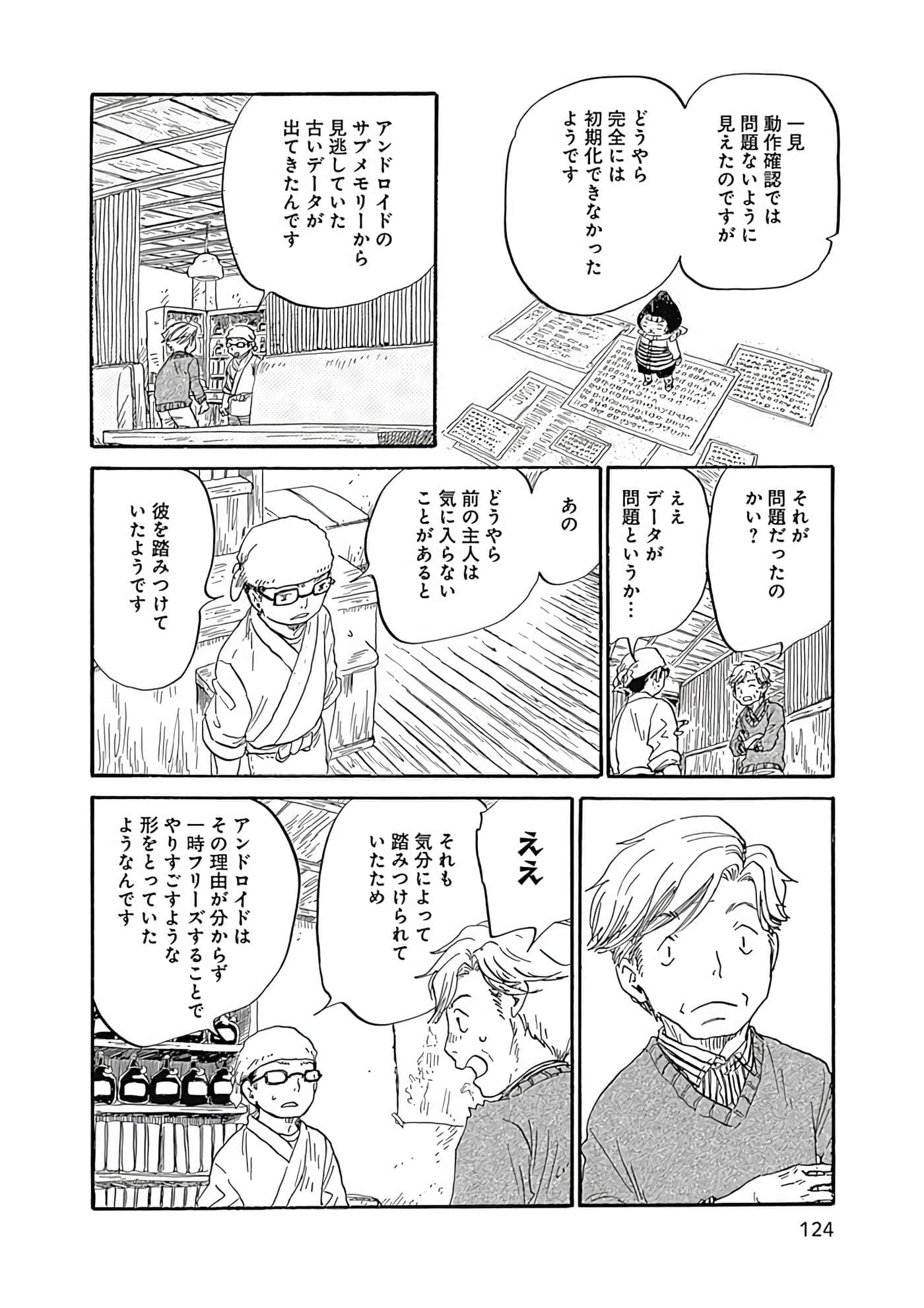 Page 125