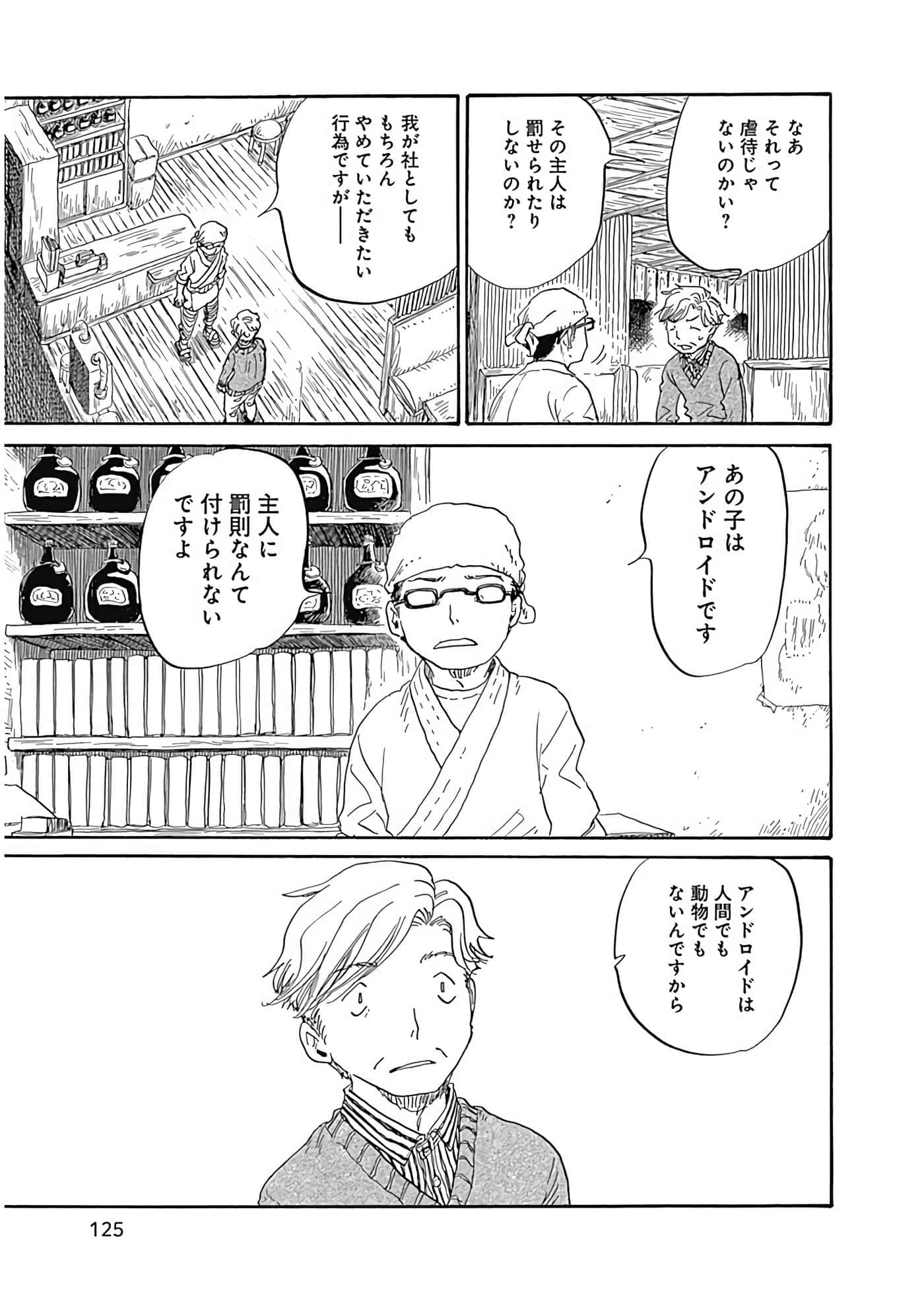 Page 126