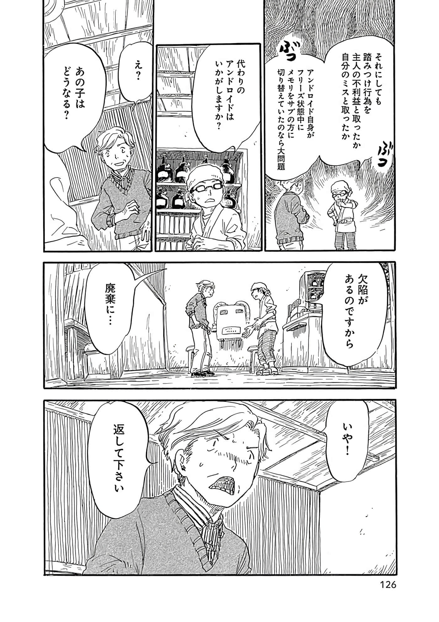 Page 127