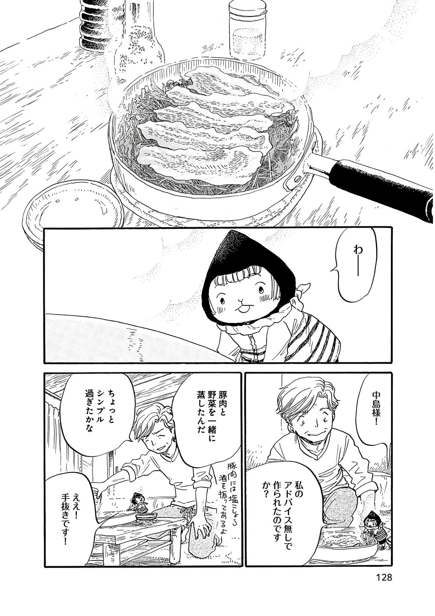 Page 129