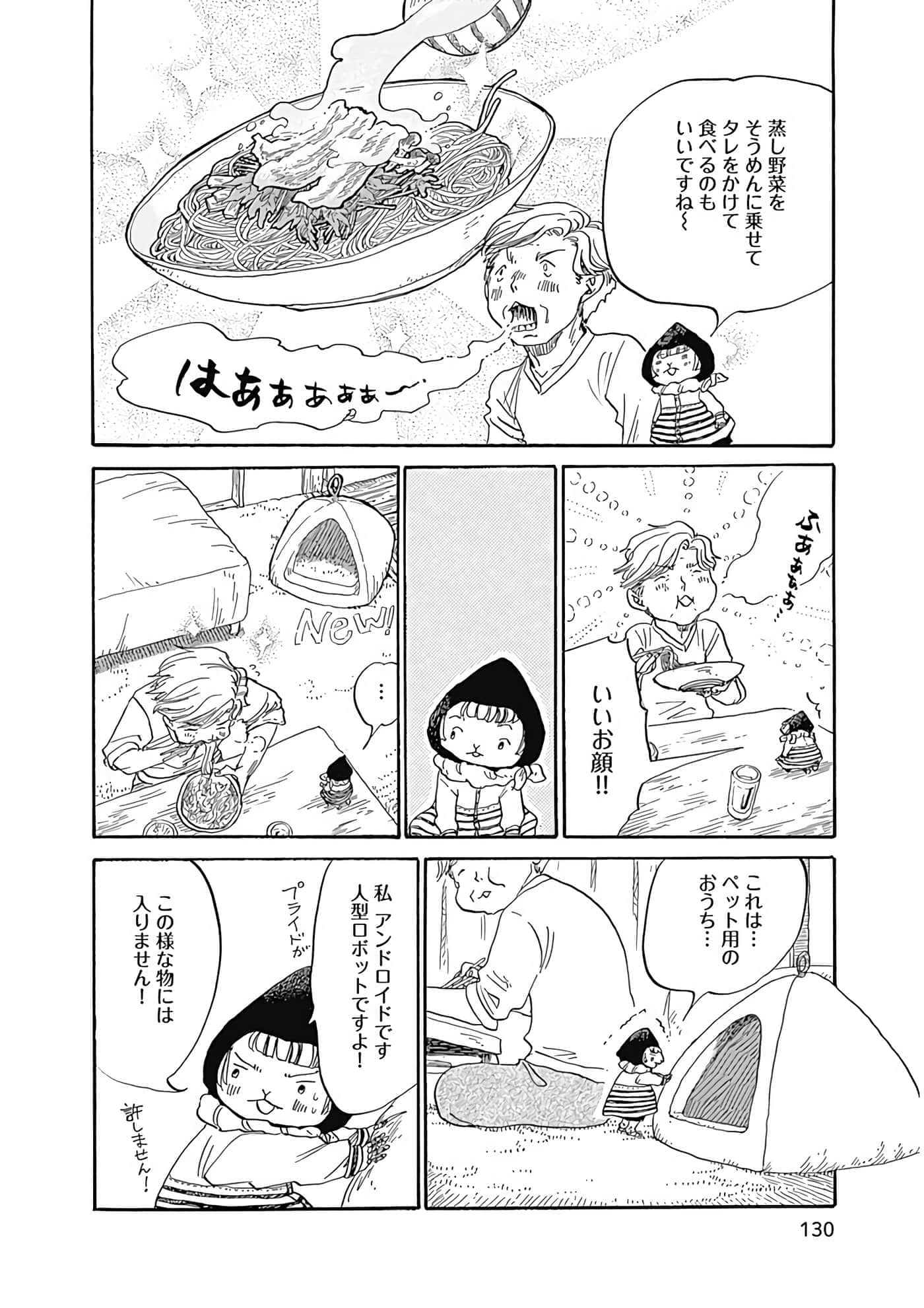 Page 131