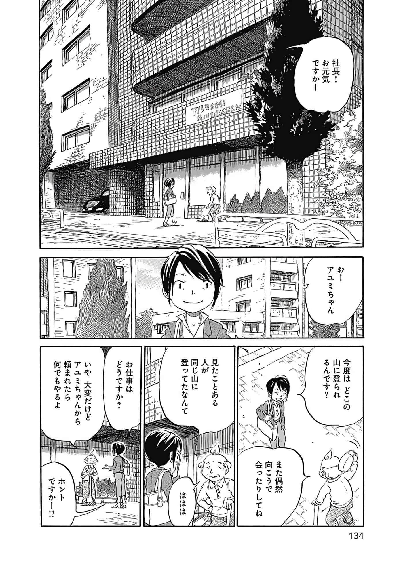 Page 135