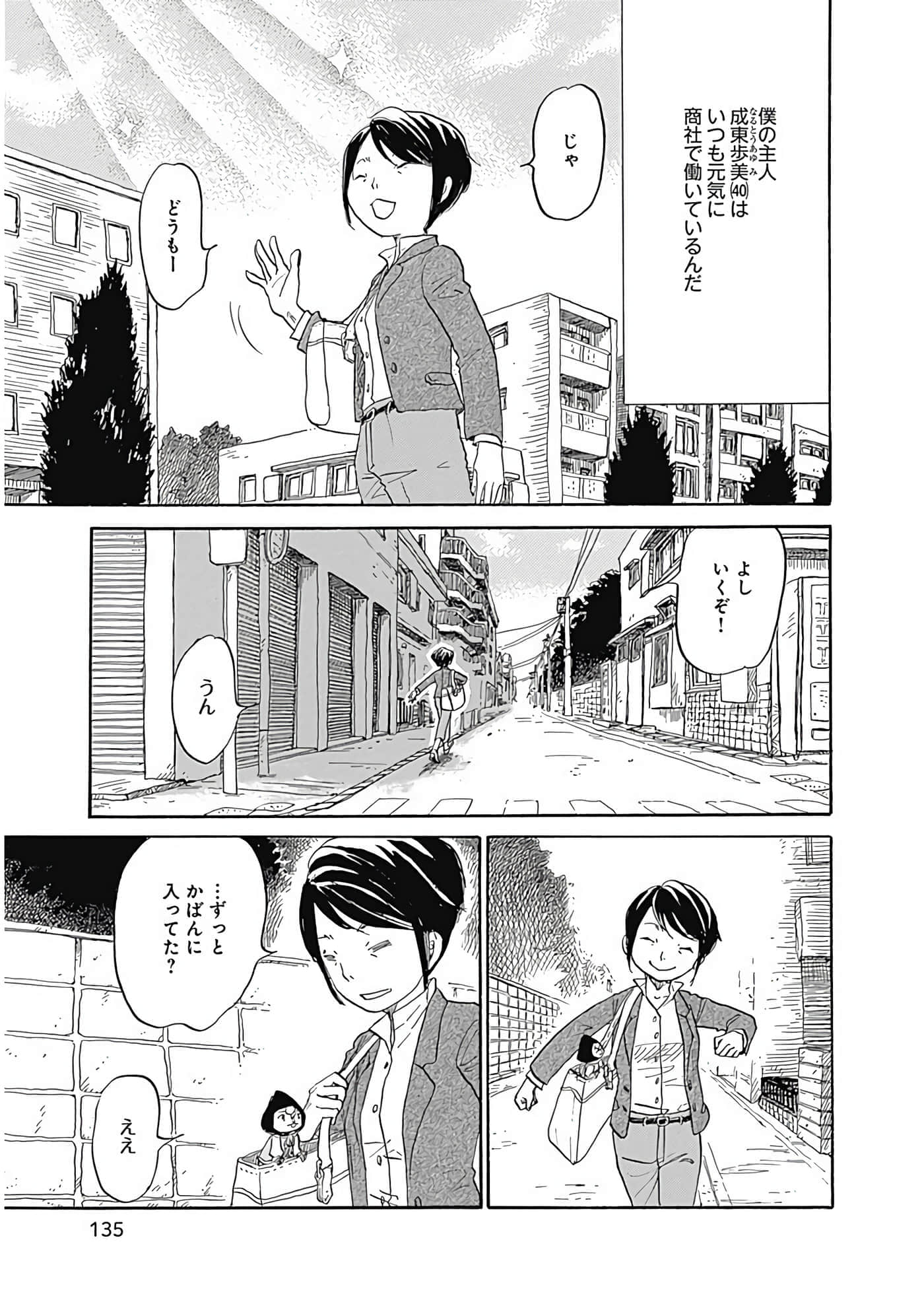 Page 136