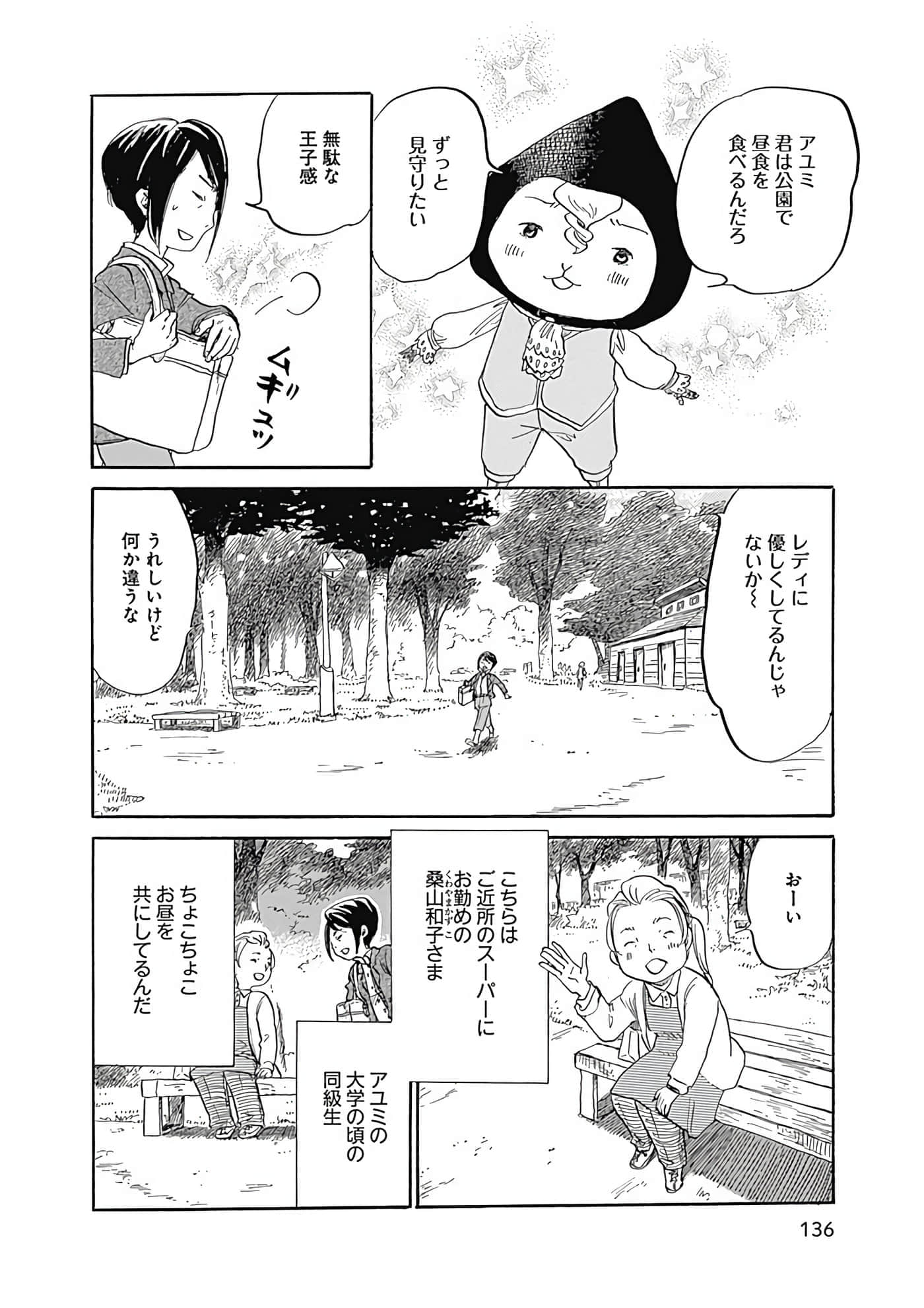 Page 137