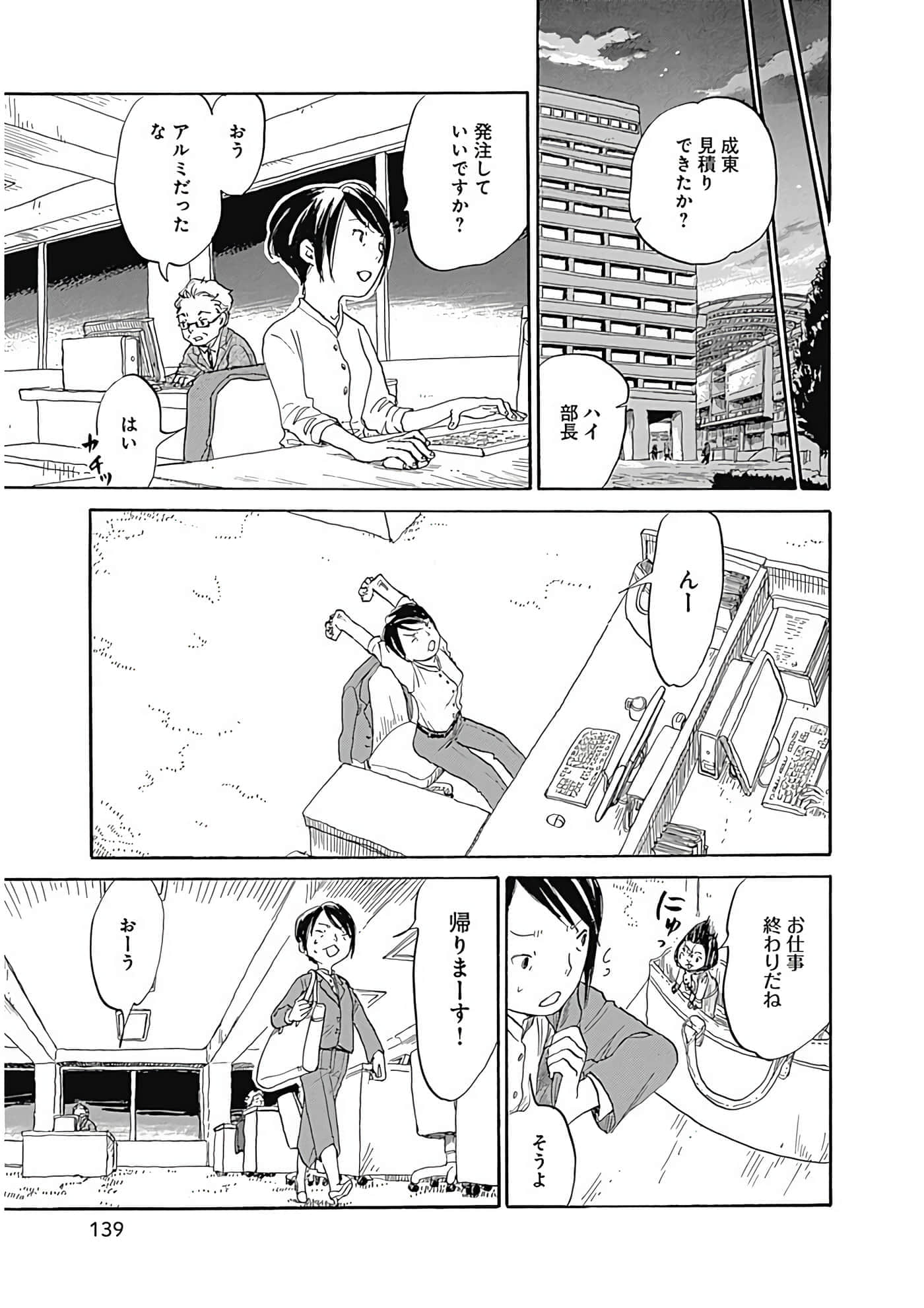 Page 140
