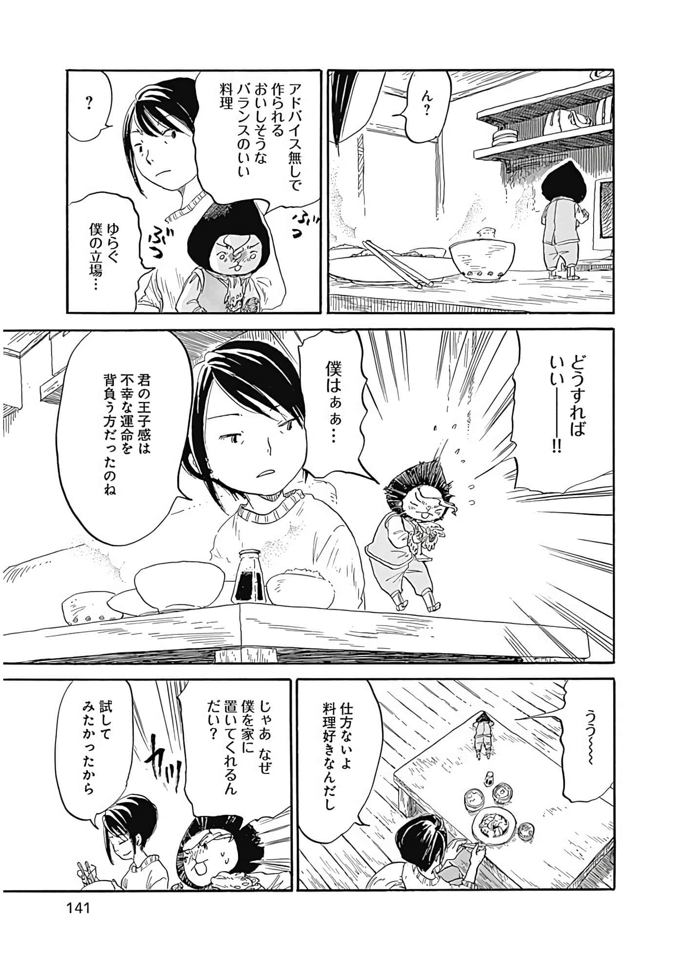 Page 142