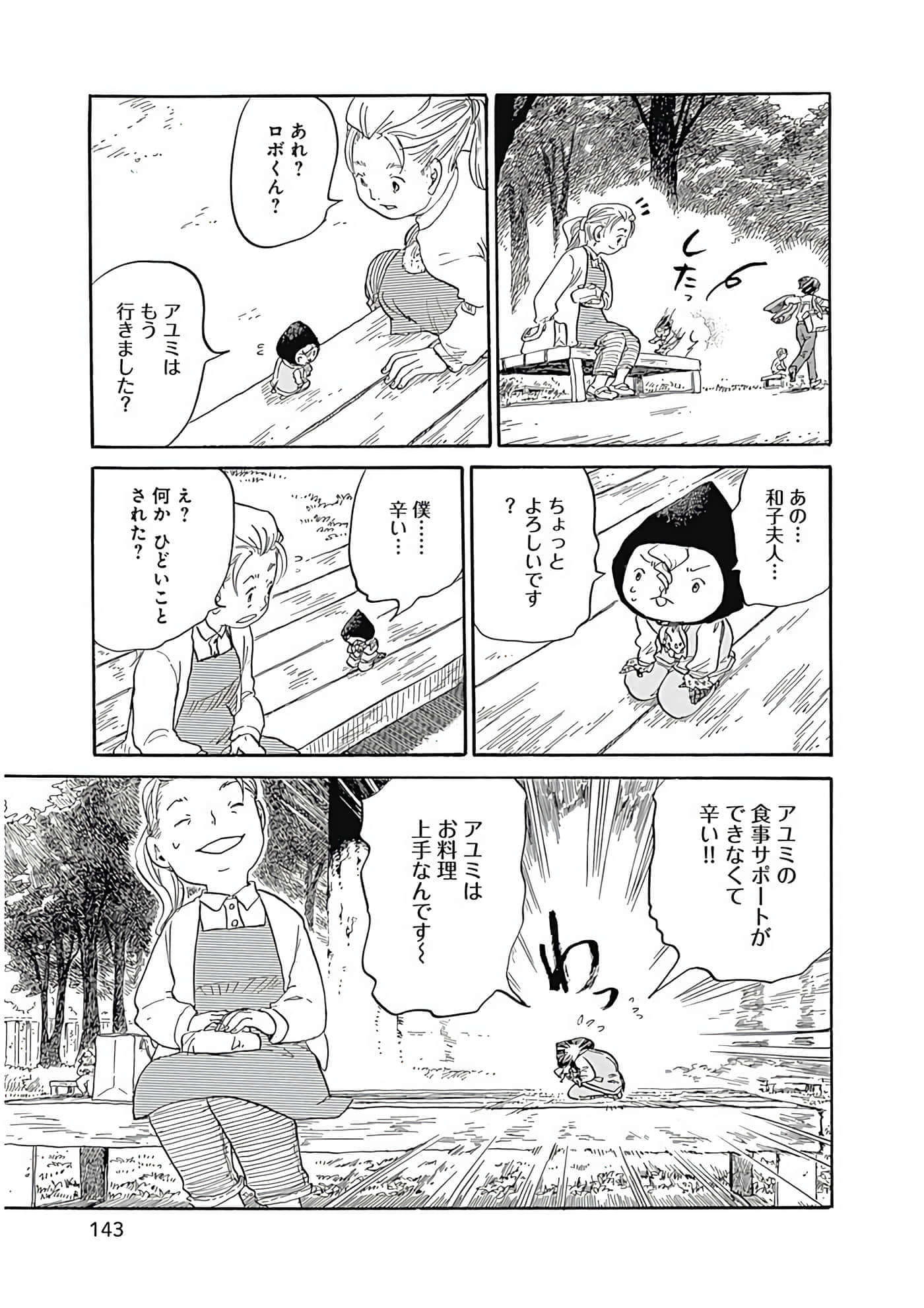 Page 144