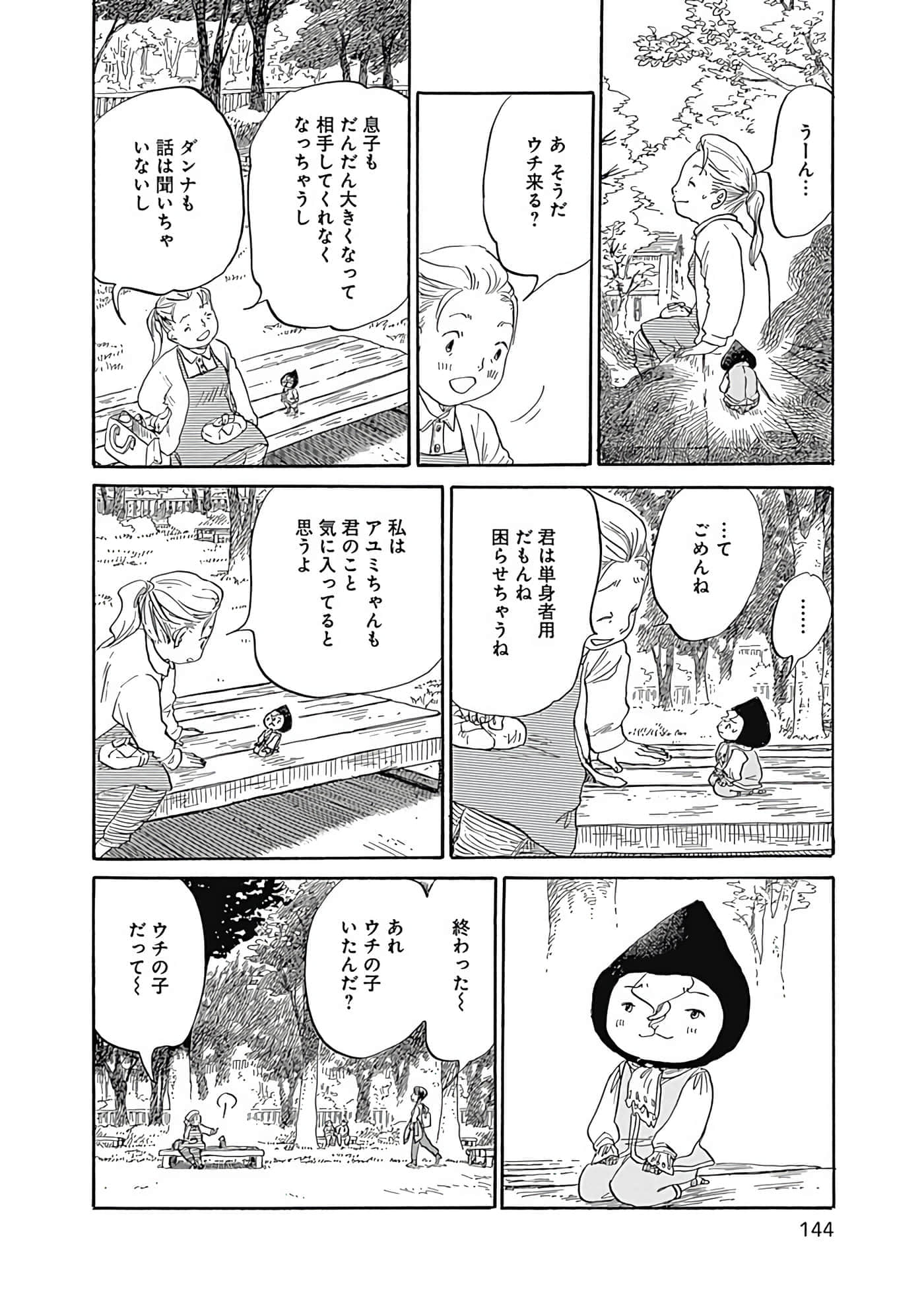 Page 145